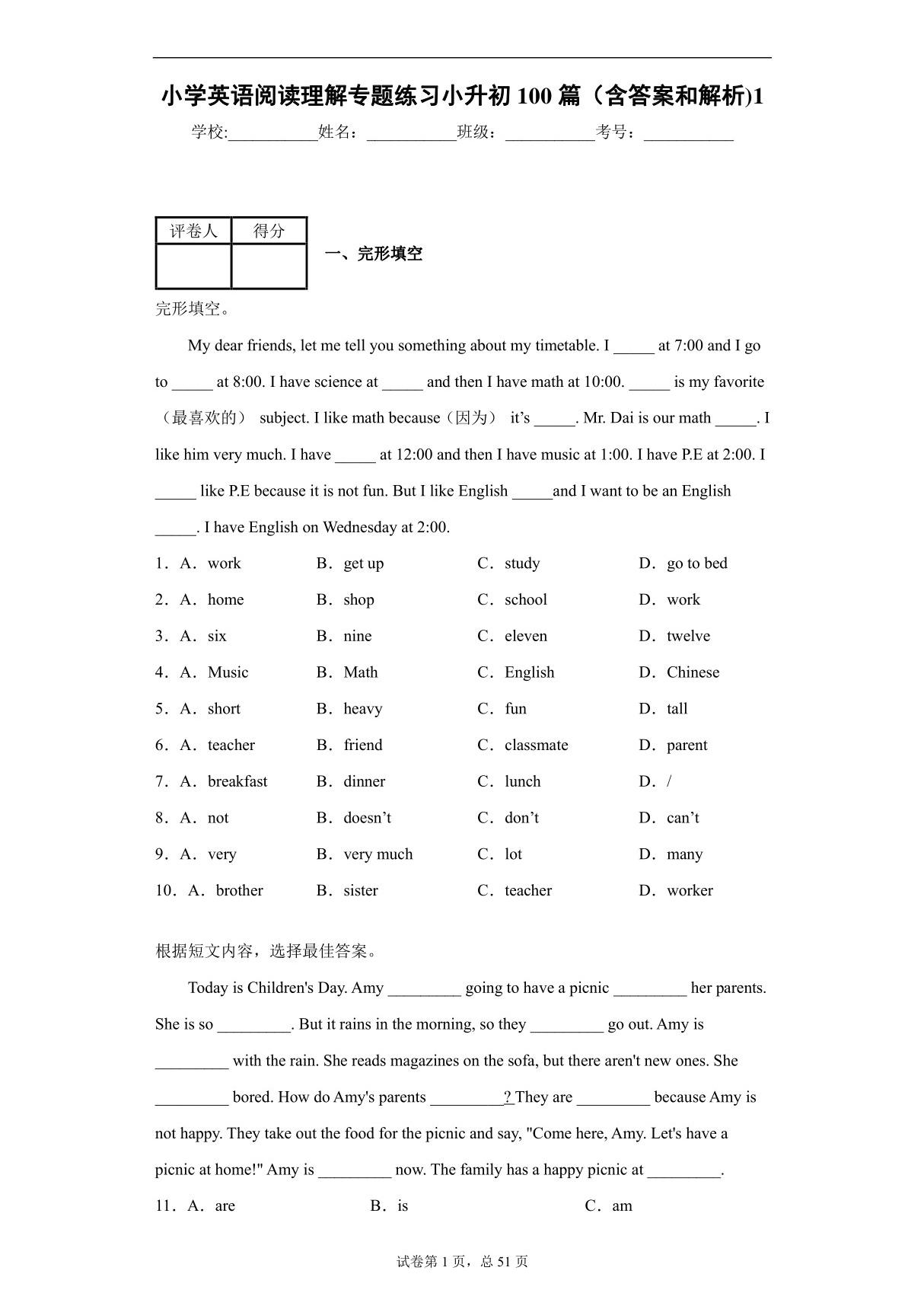 小升初英语阅读理解专题练习100篇(含答案和解析)1