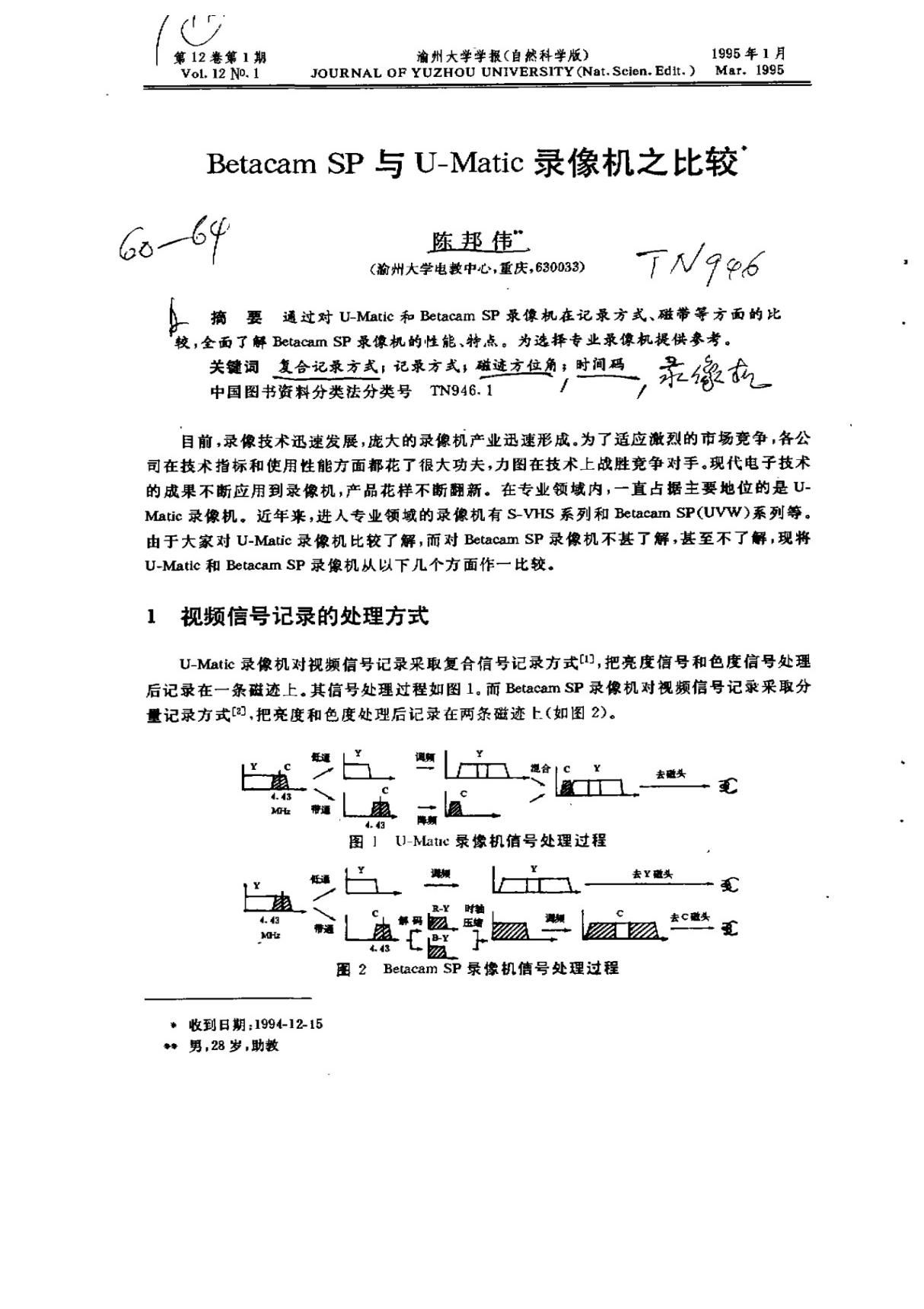 Betacam SP与UMatic录像机之比较