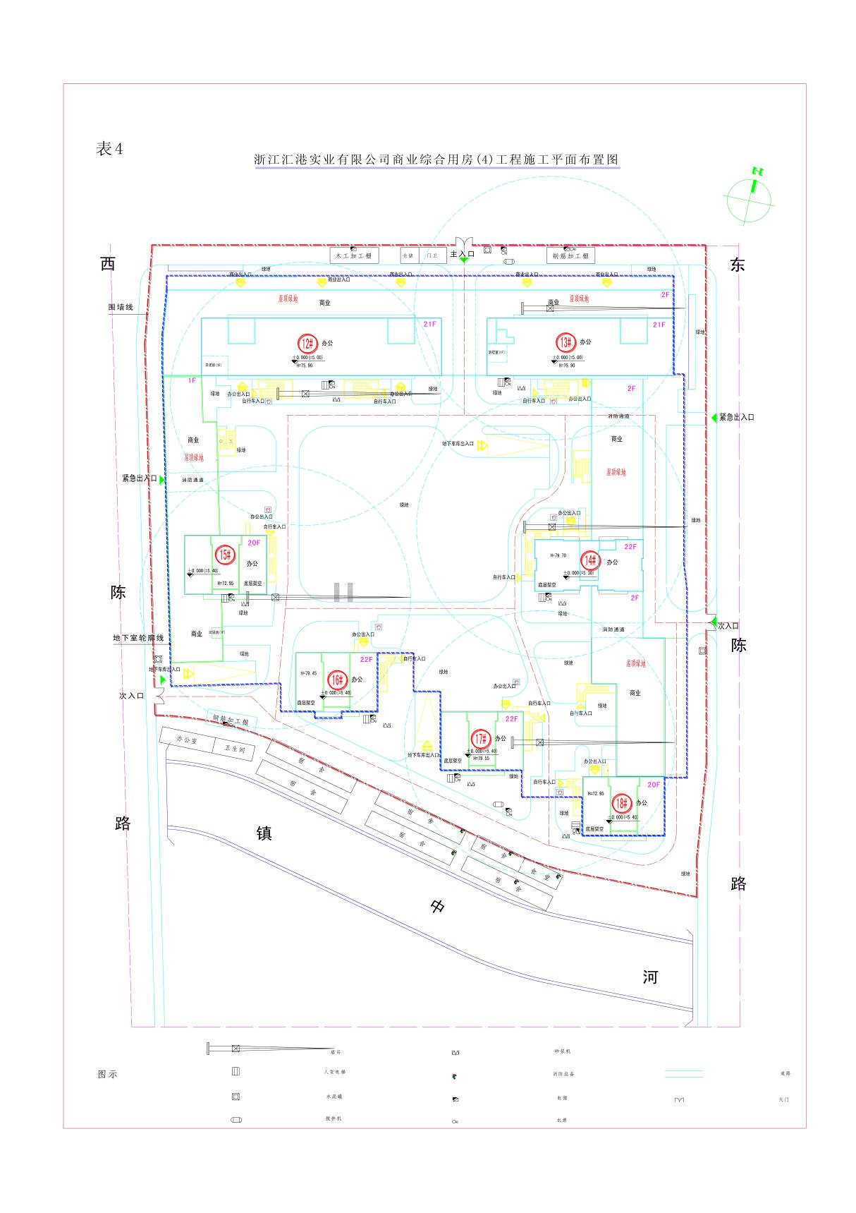 表4施工总平面布置图及临时用地表(临时用地表)