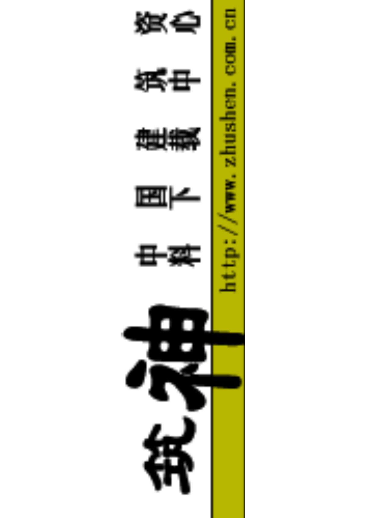 砂浆 混凝土防水剂-JC474-2008-国家标准行业规范全文电子版下载