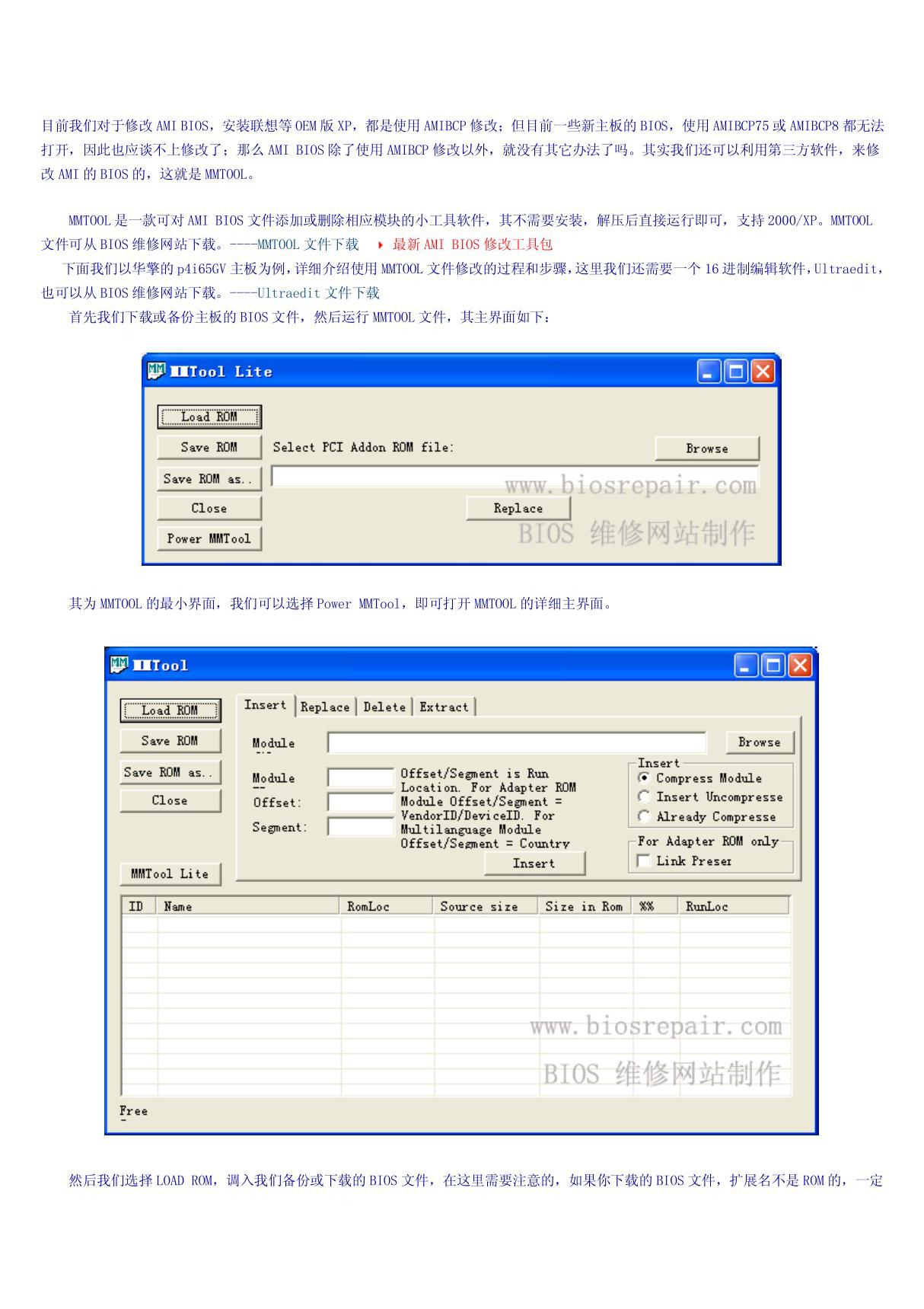 使用MMTOOL修改AMI BIOS，安装联想(OEM)XP