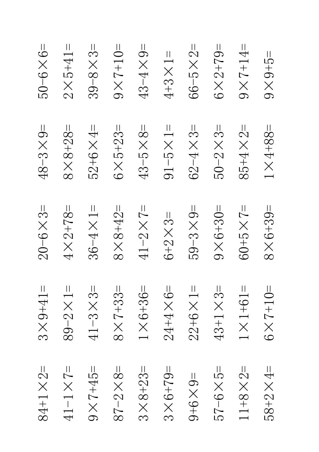 小学二年级上学期数学口算题(13800道)--10以内乘法100以内混合运算