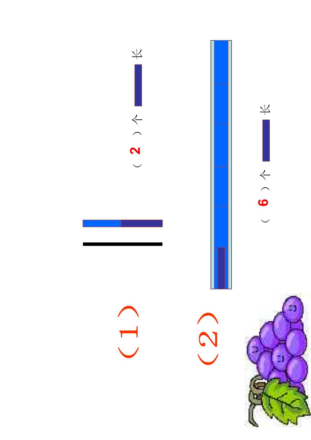 (二年级数学)《厘米的认识》课件