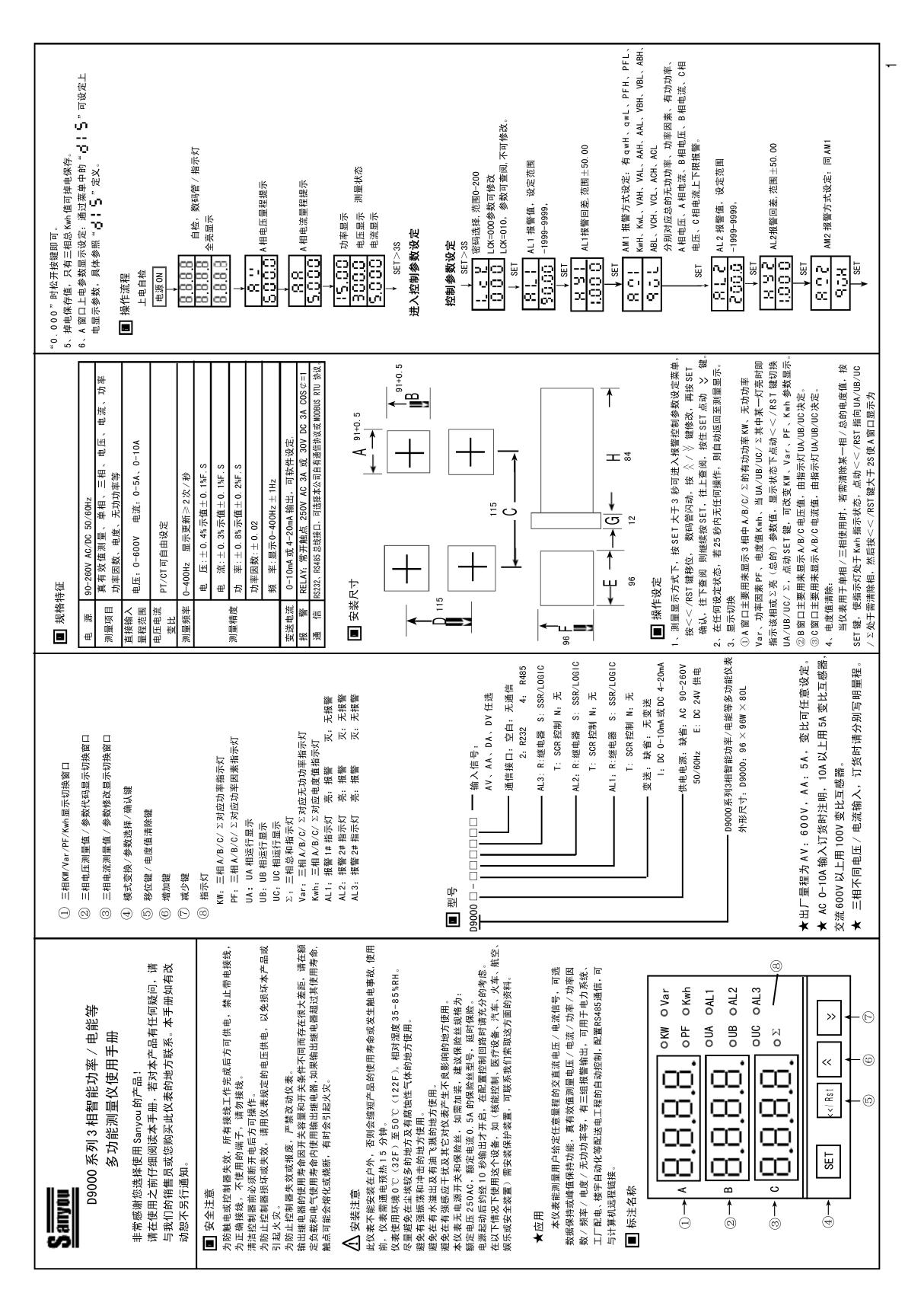 D9000 说明书(1)