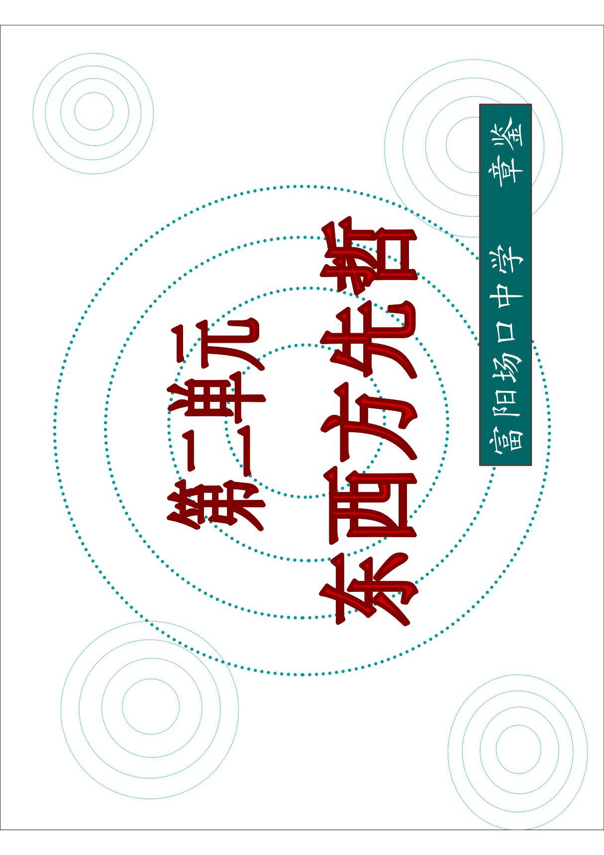 历史 《古希腊的先哲》课件1(人民版选修四)