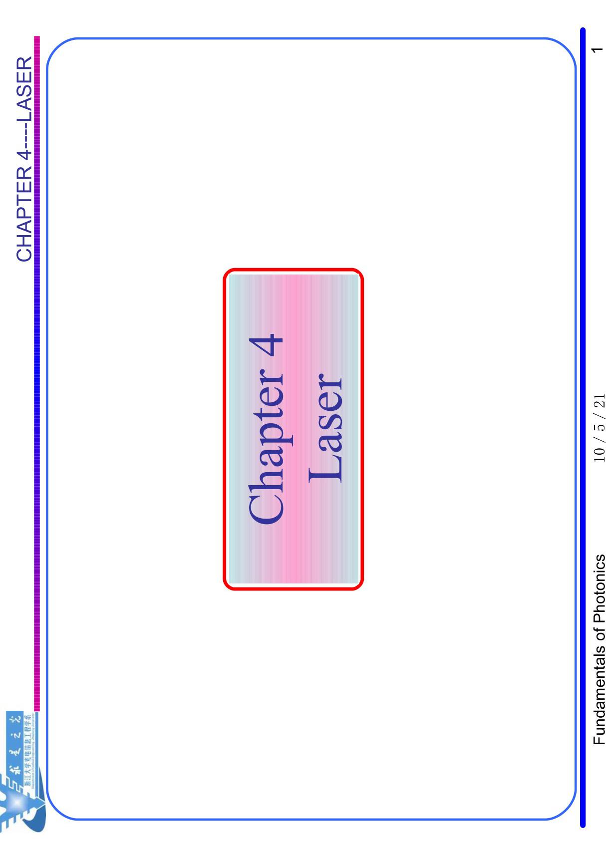 浙大光电子学课件chapter 4