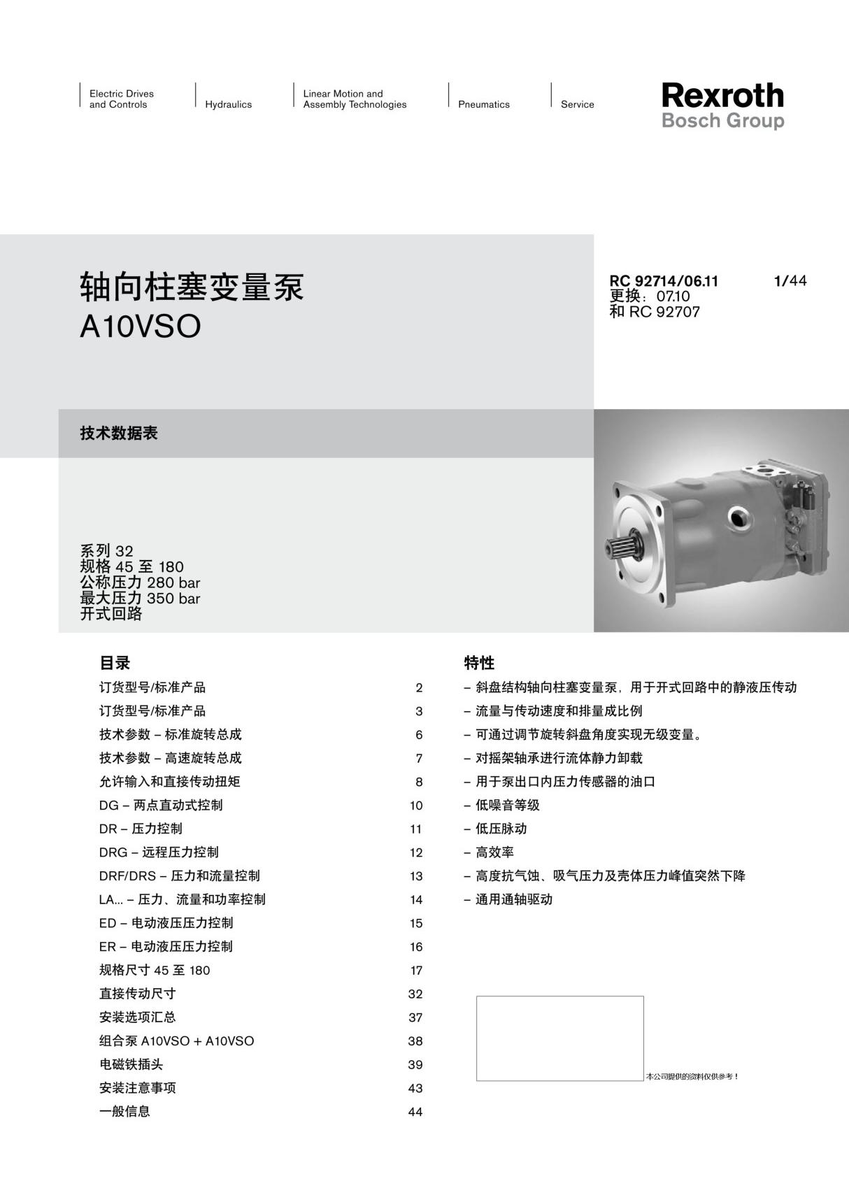 AVSO样本资料(精品)