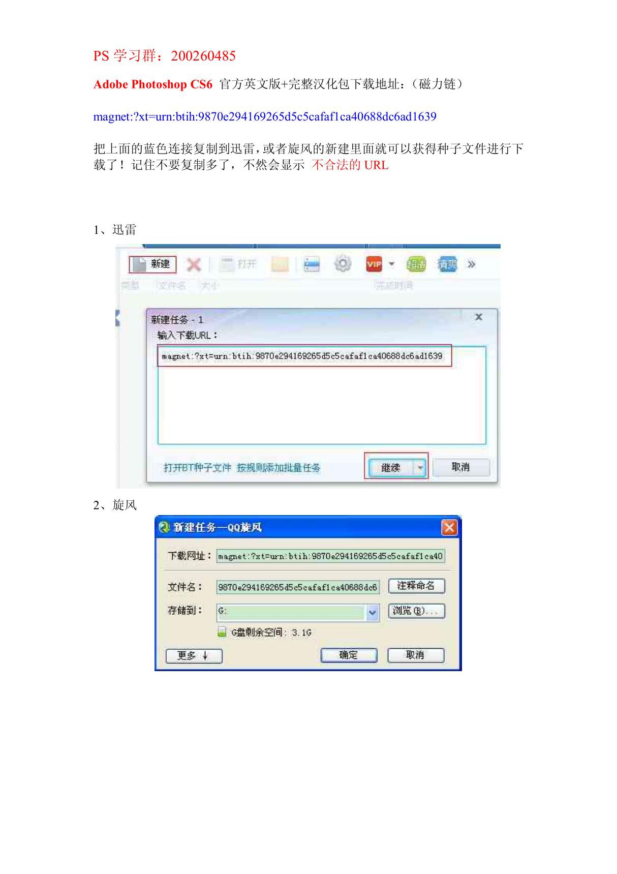 PhotoshopCS6中文完整汉化版下载,PScs6安装 破解 汉化教程