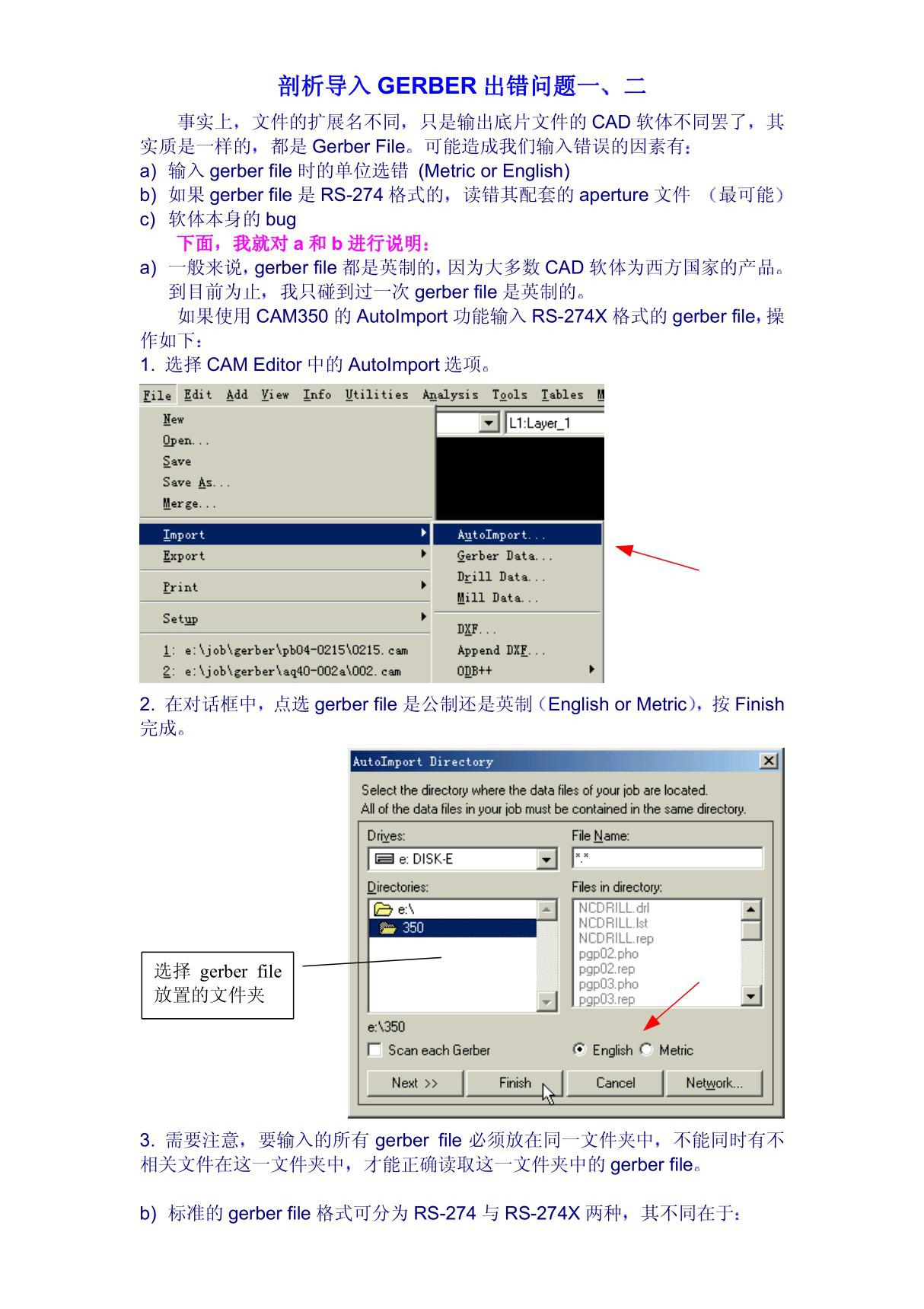 (精品)CAM350导入Gerber文件出错的原因