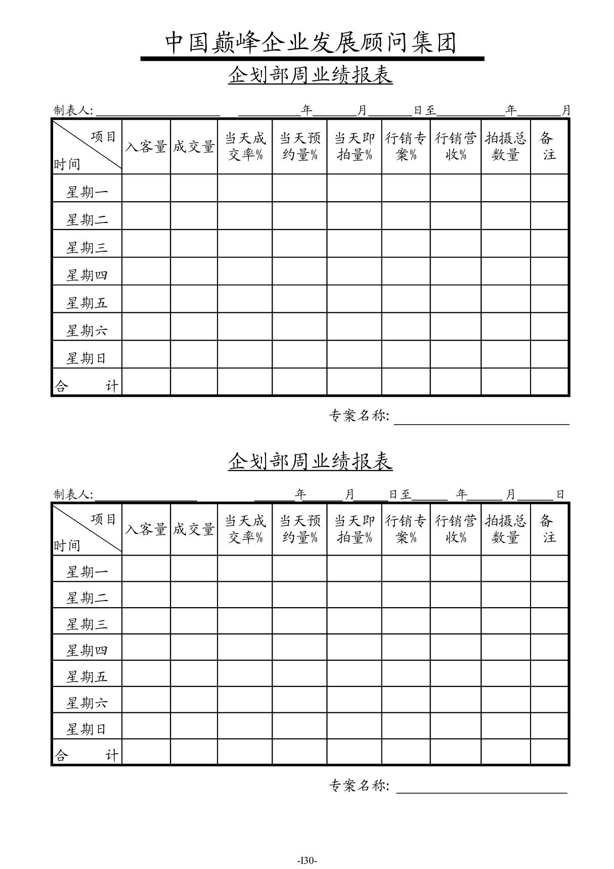 影楼管理I-30