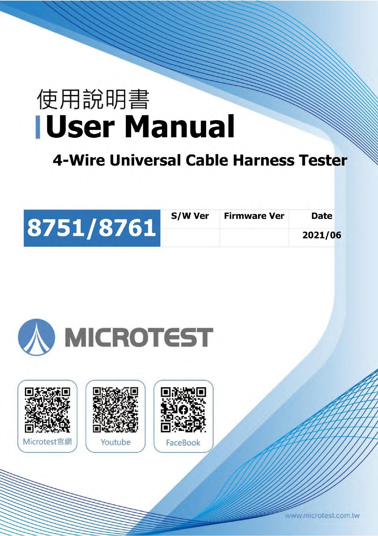 益和MICROTEST 8751 8761四线式线材测试仪使用说明书