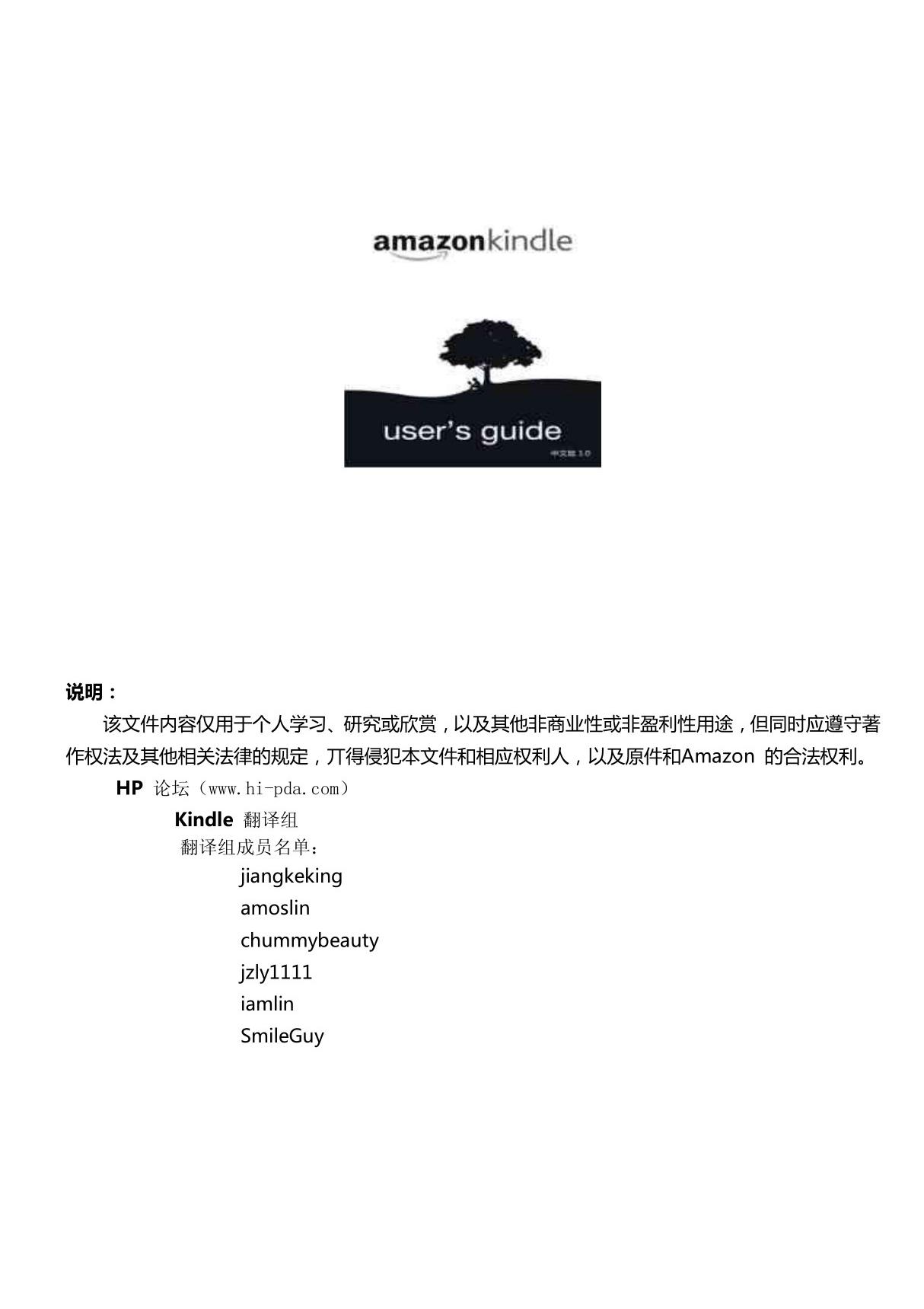 Kindle3 电子书 中文说明书