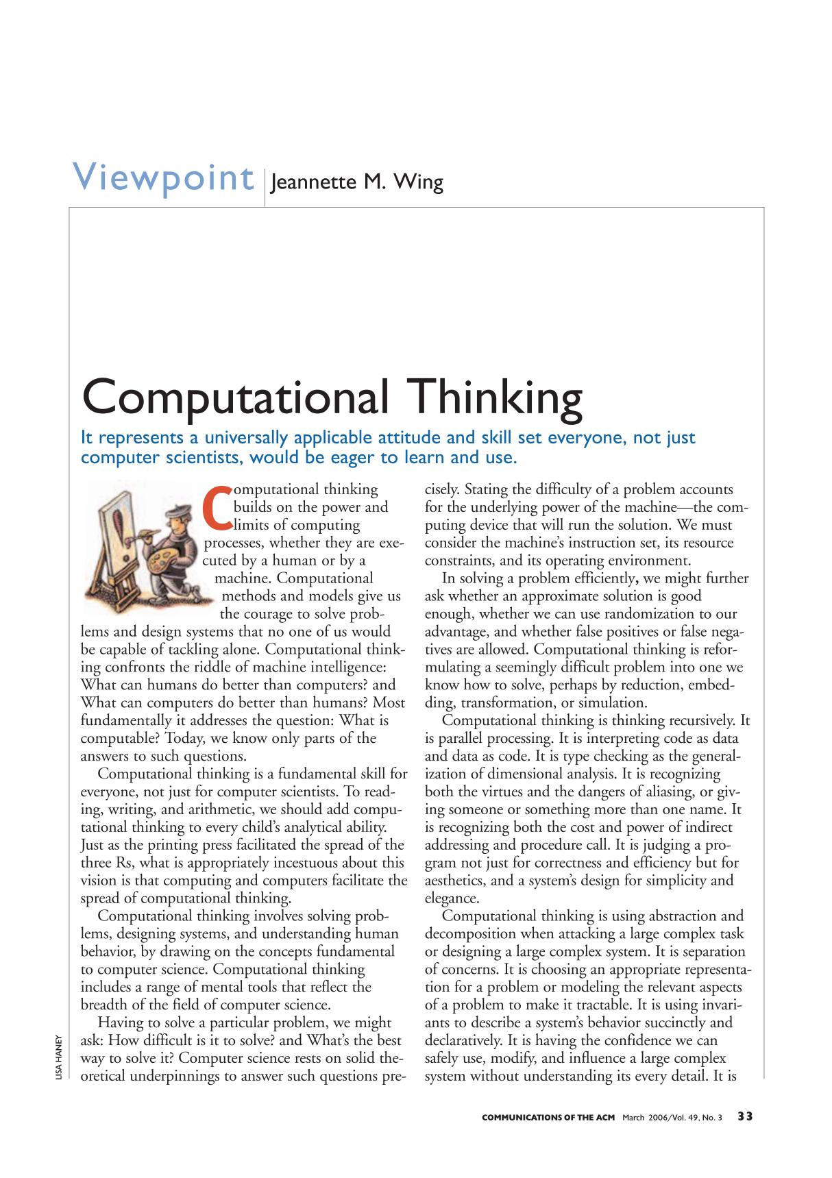 周以真《Computational Thinking》(英文) 电子版下载