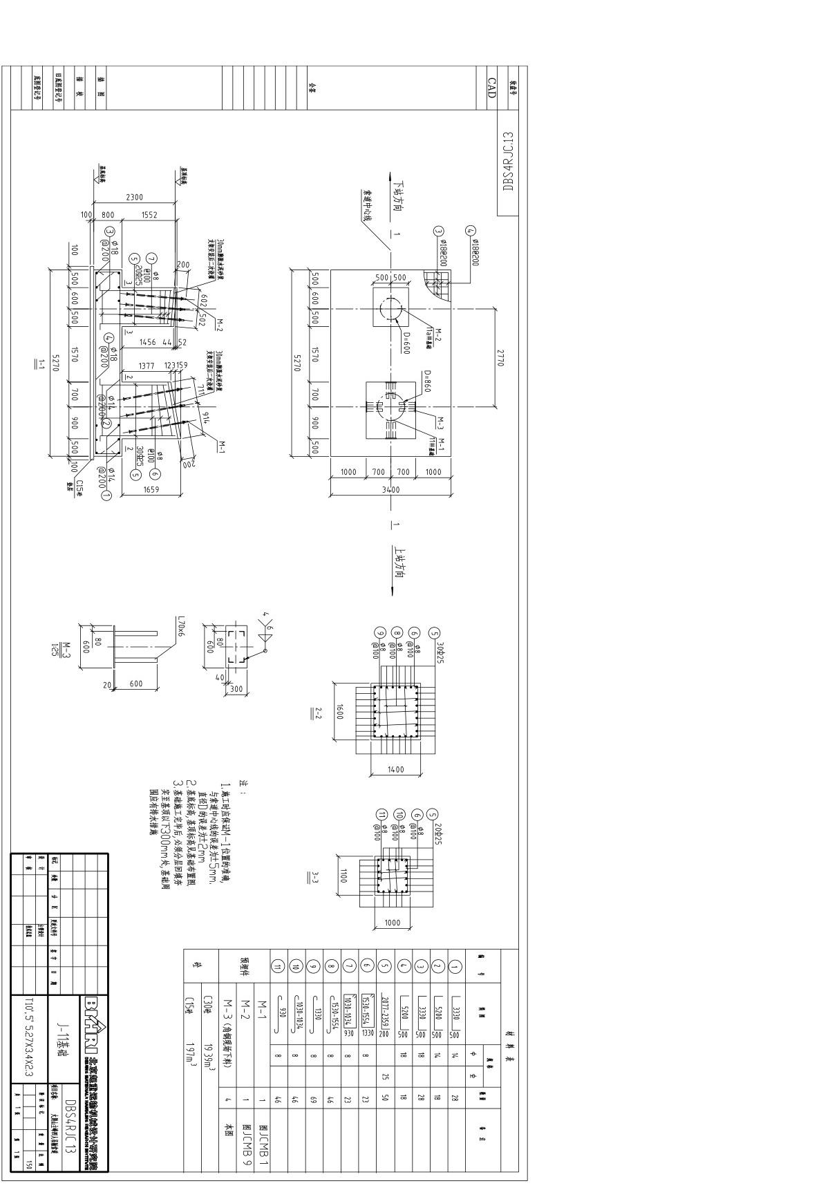 客运索道建设施工图