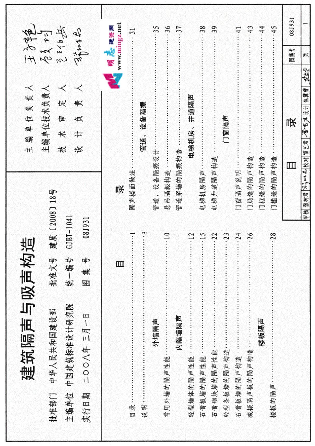 05S502室外给水管道附属构筑物经典图集