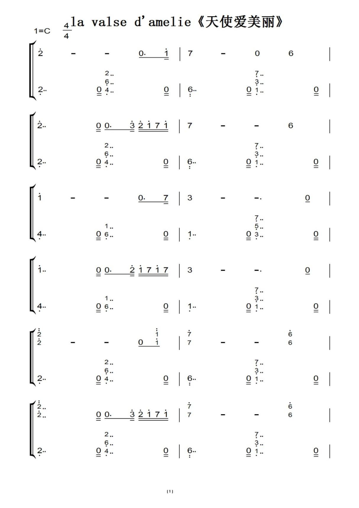 la valse d'amelie《天使爱美丽》(原版)钢琴双手简谱 钢琴谱 钢琴简谱