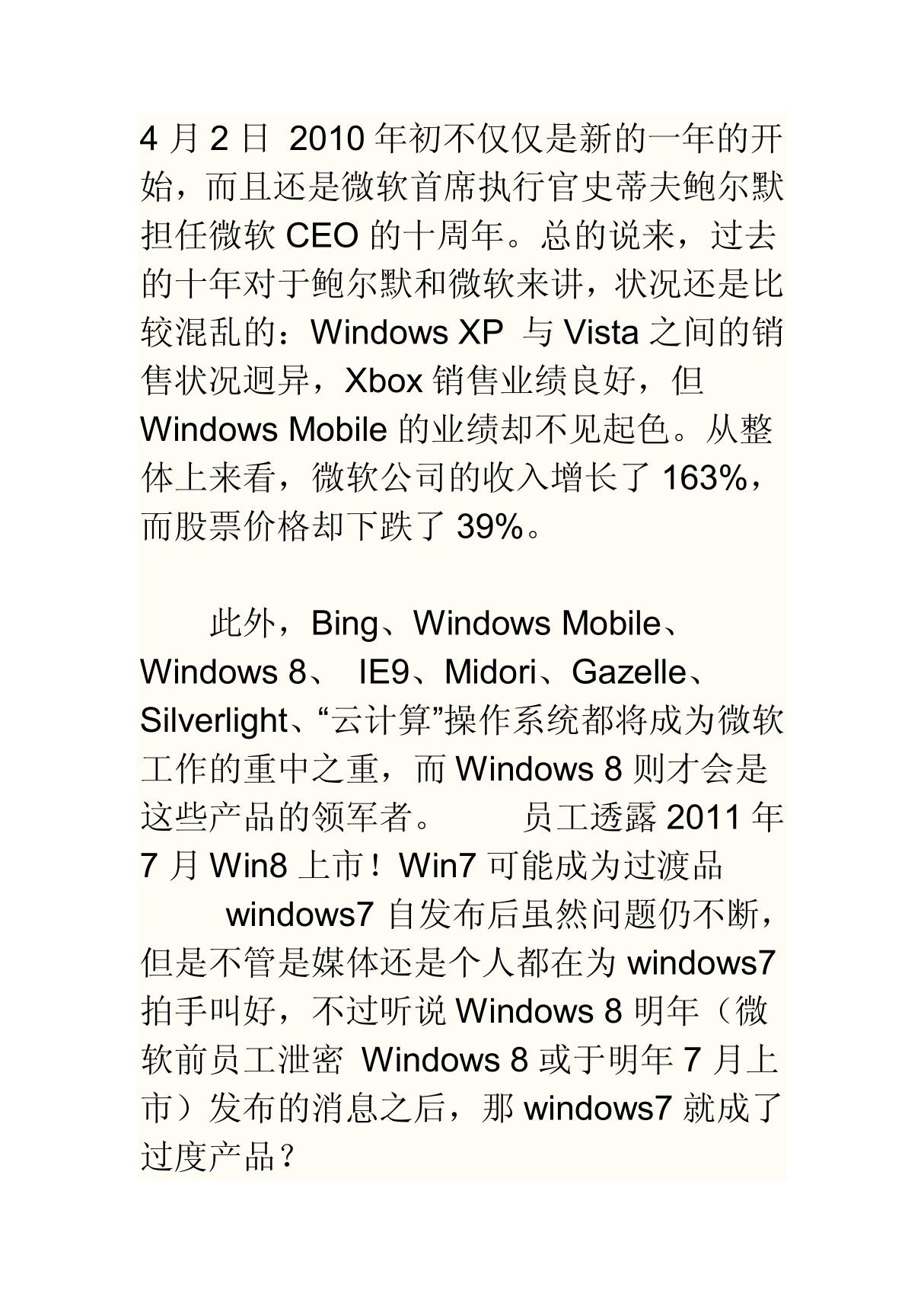 Windows 8系统什么时候发布？