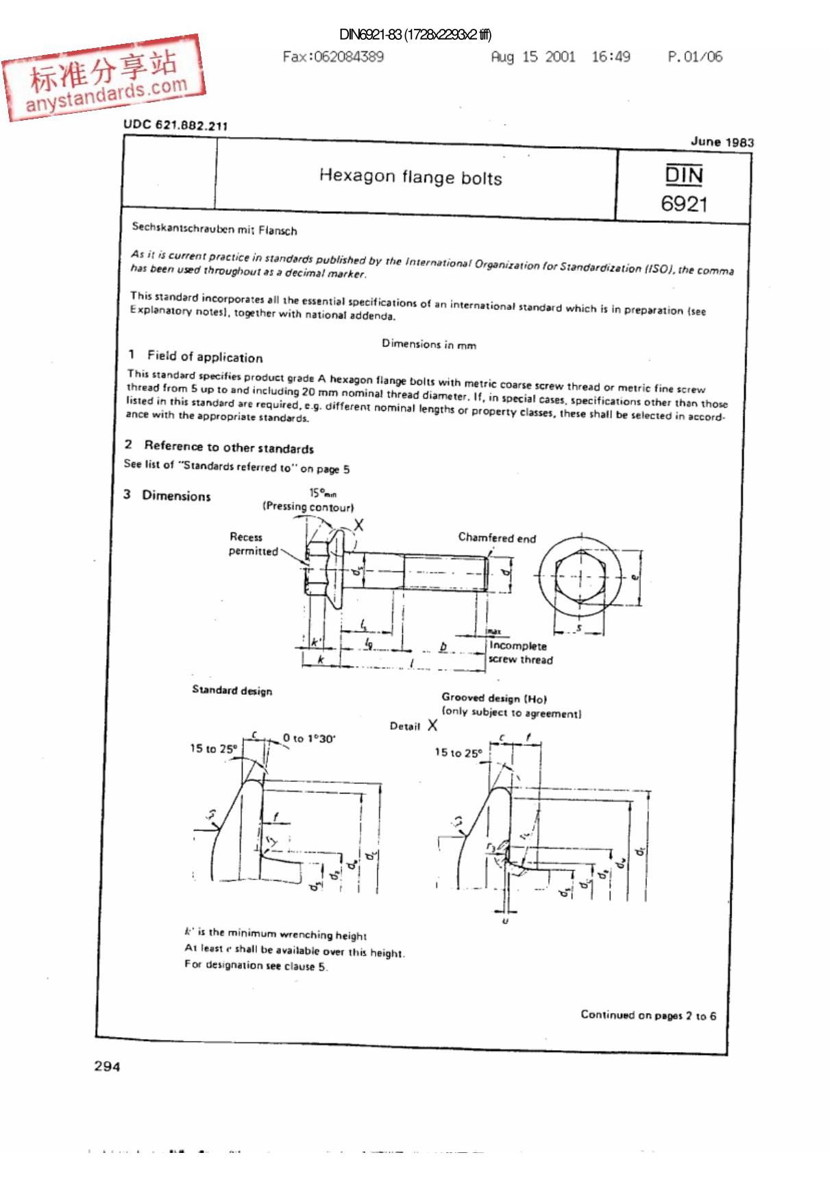 标准 DIN 6921-83 六角法兰面螺栓