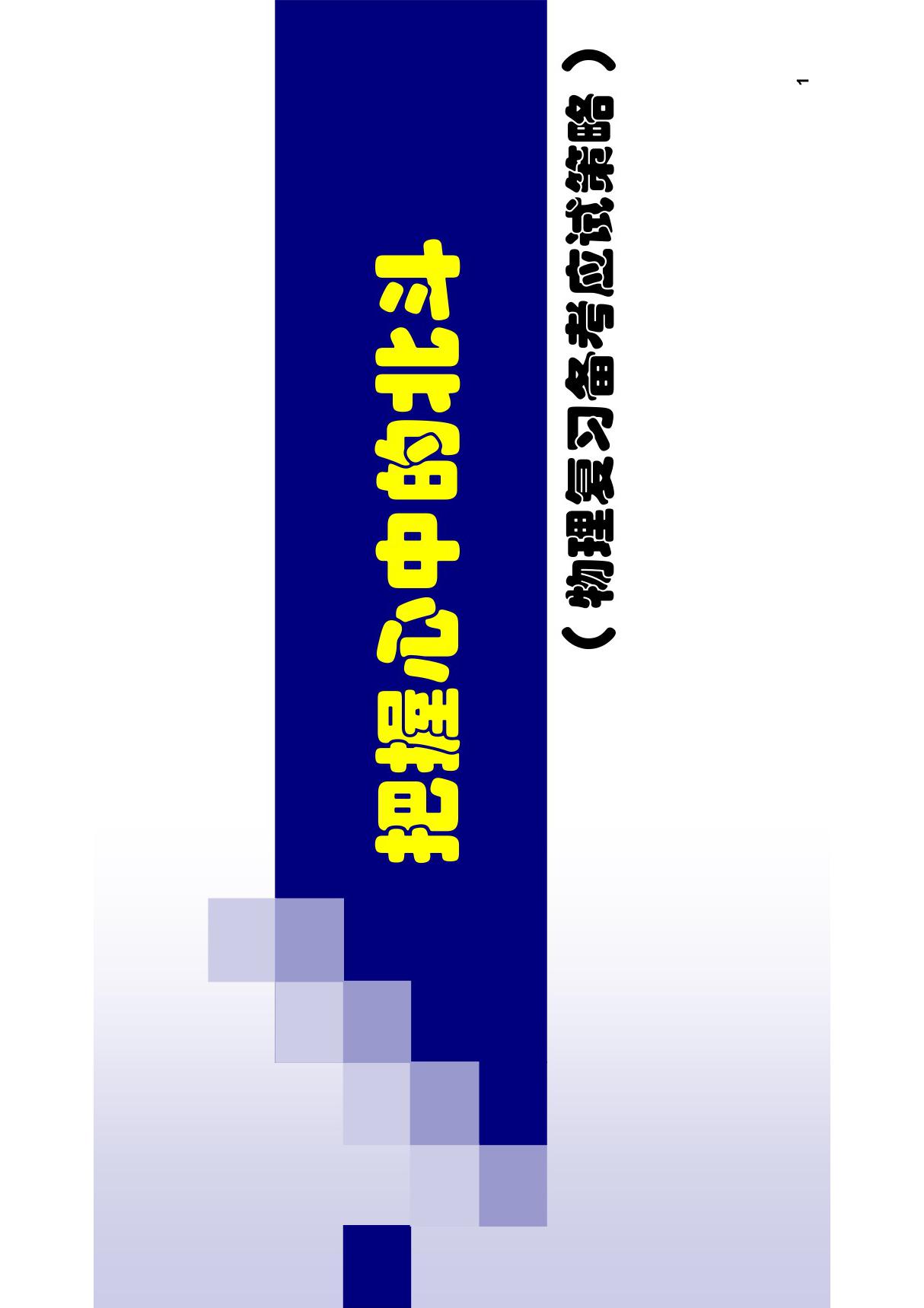 一核四层四翼高考评价体系下2020届高三物理复习备考策略