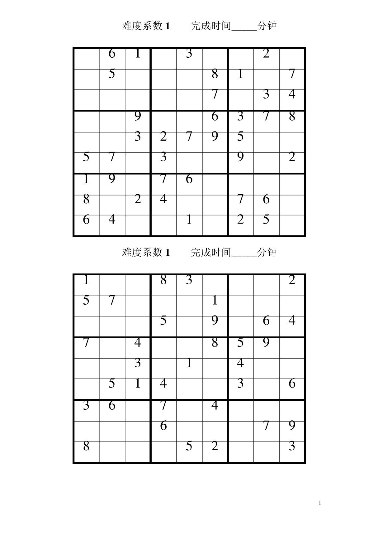 数独题目100题1可打印