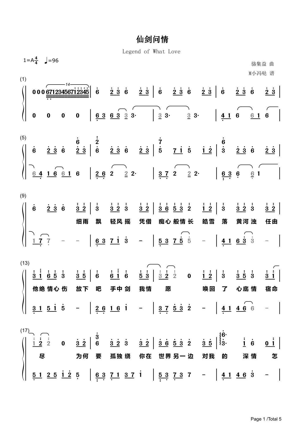 仙剑问情简谱钢琴谱 简谱双手数字完整版原版