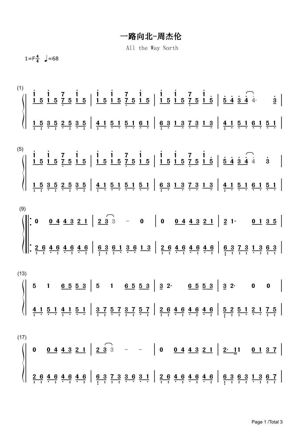 一路向北简谱钢琴谱 简谱双手数字完整版原版