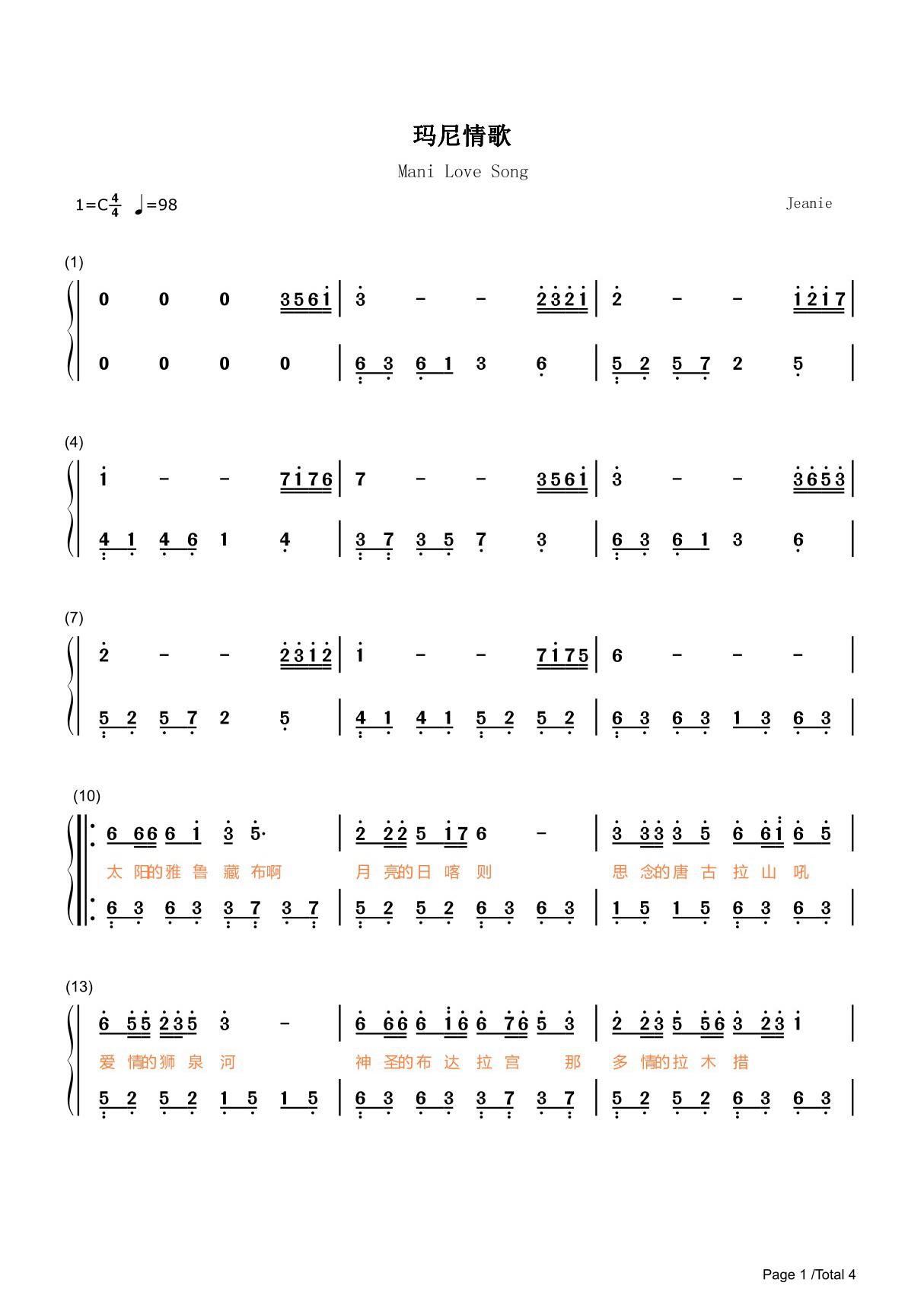 玛尼情歌简谱钢琴谱 简谱双手数字完整版原版