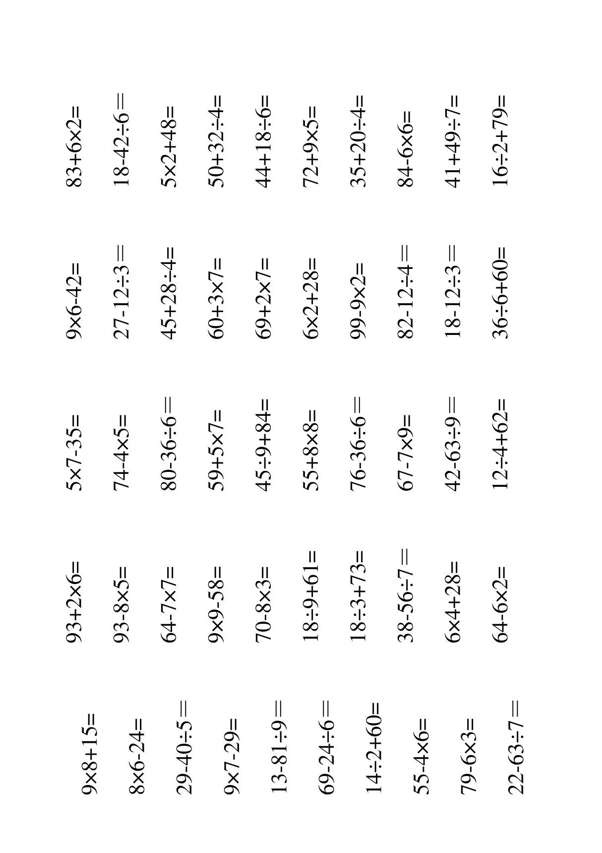 小学二年级下学期数学口算题1000道(7)--100以内混合运算一万题