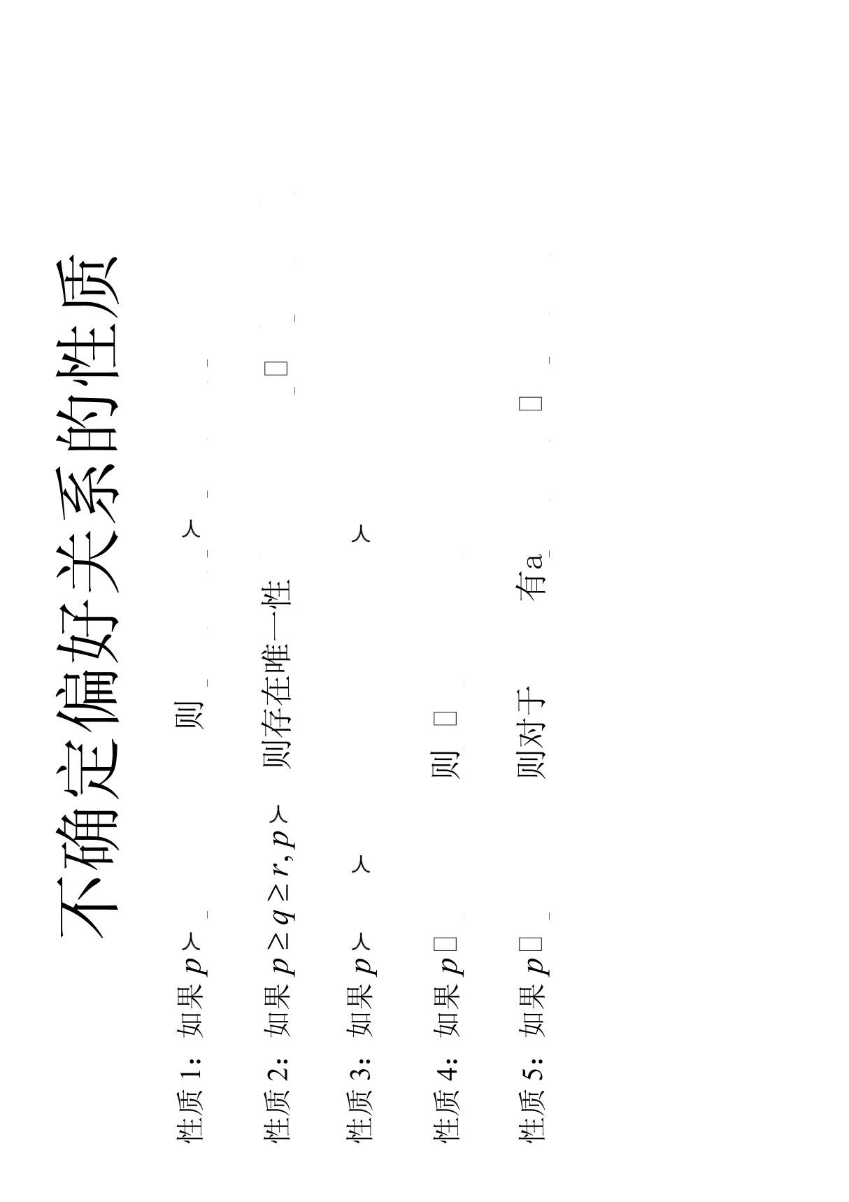 金融经济学典型例题解析