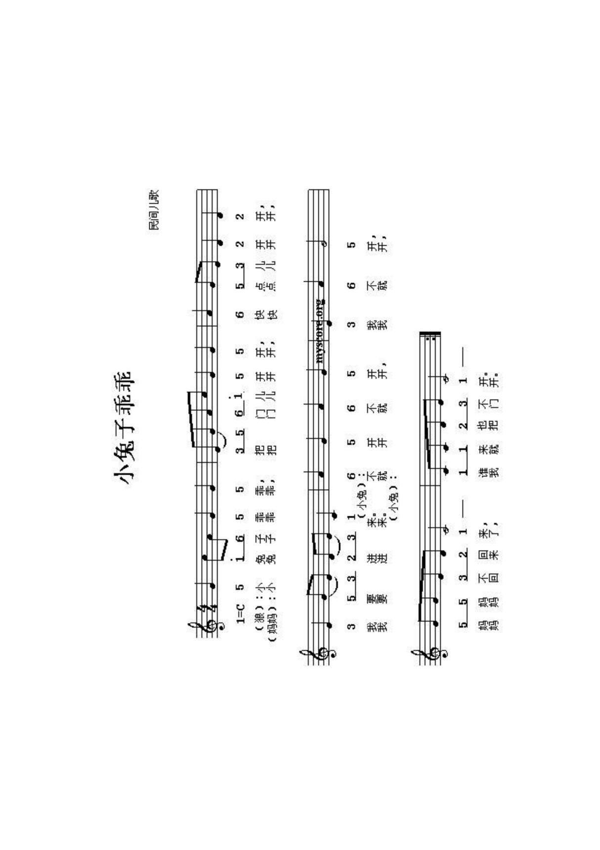 小兔子乖乖 儿歌 歌词 乐谱 简谱