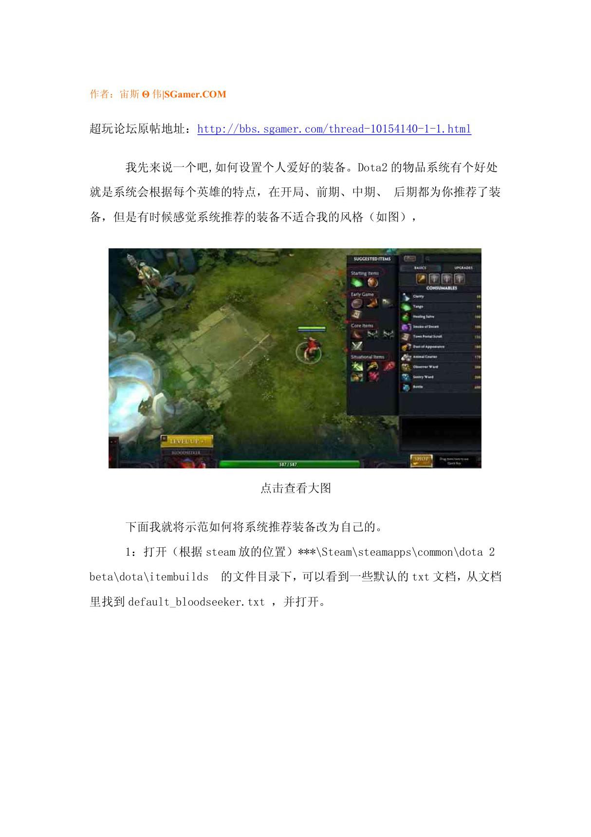 DOTA2物品代码