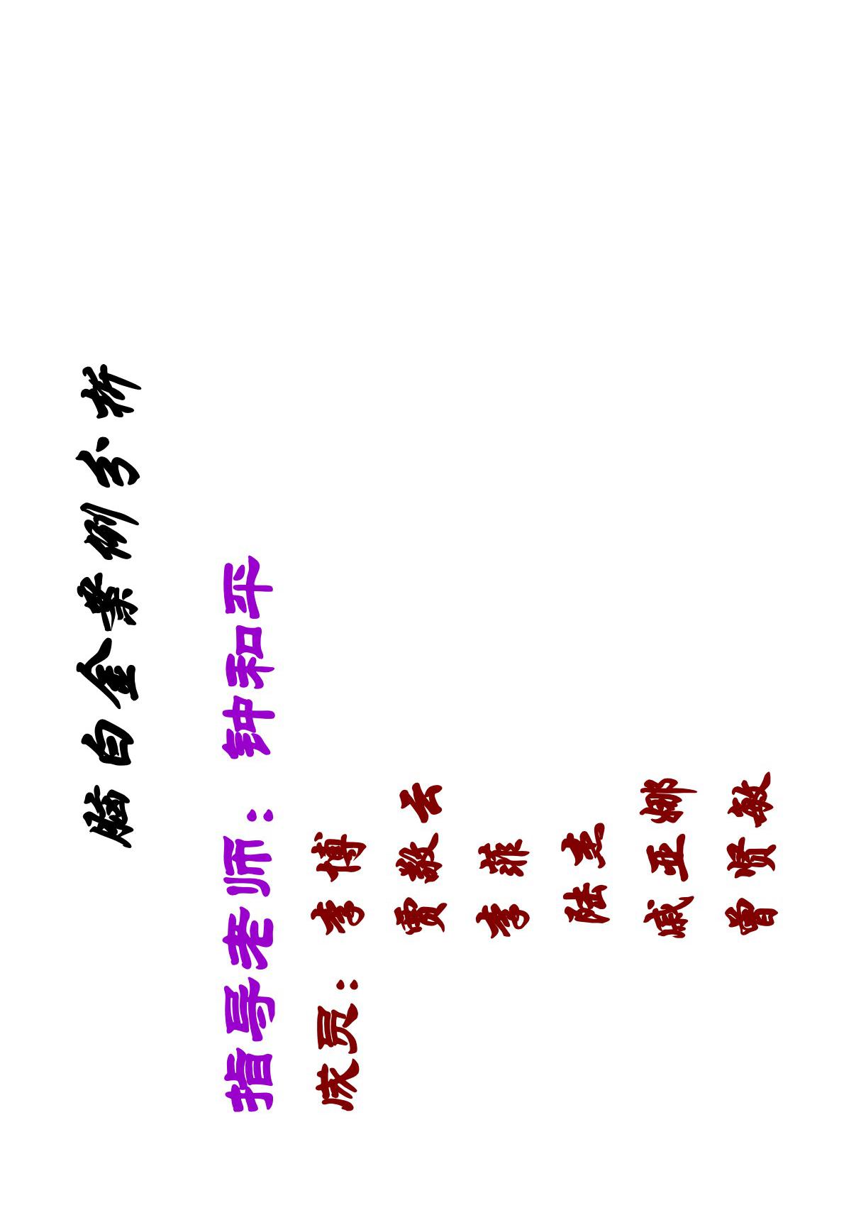 脑白金案例分析 PDF