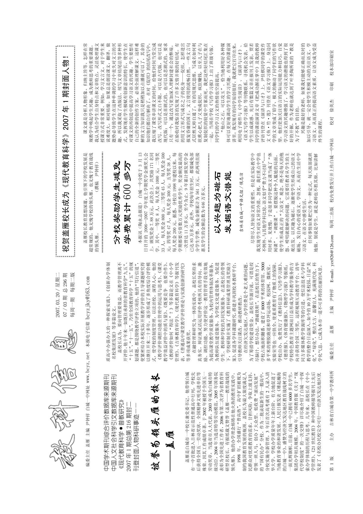 中国学术期刊综合评价数据库来源期刊