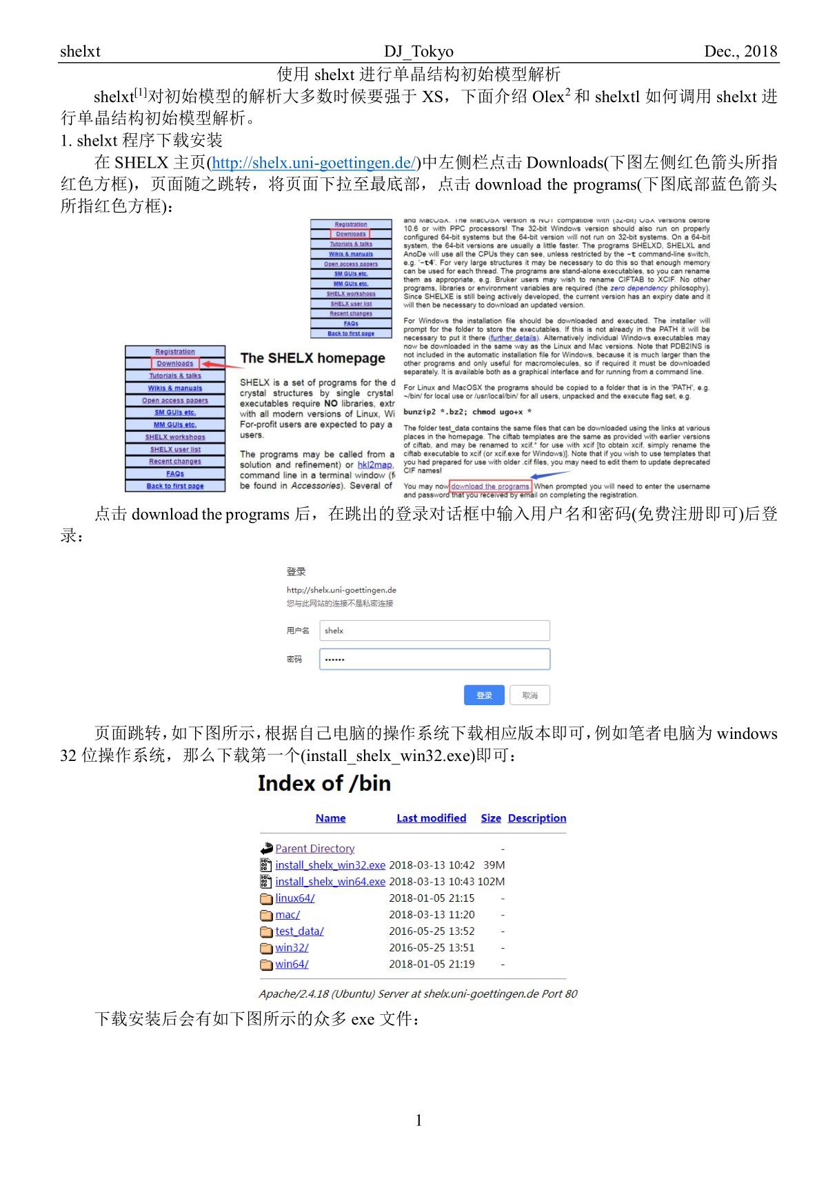 使用shelxt进行单晶结构初始模型解析