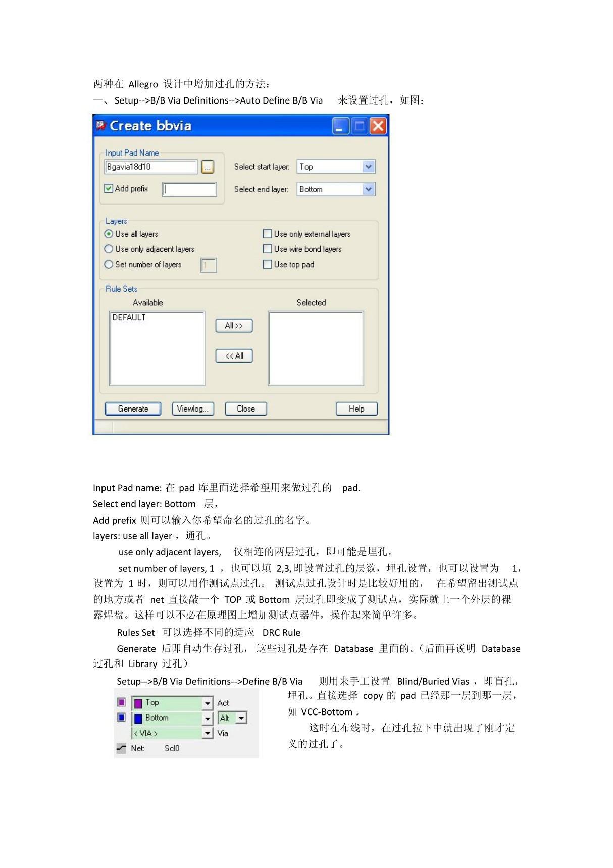 两种在Allegro中增加过孔的方法