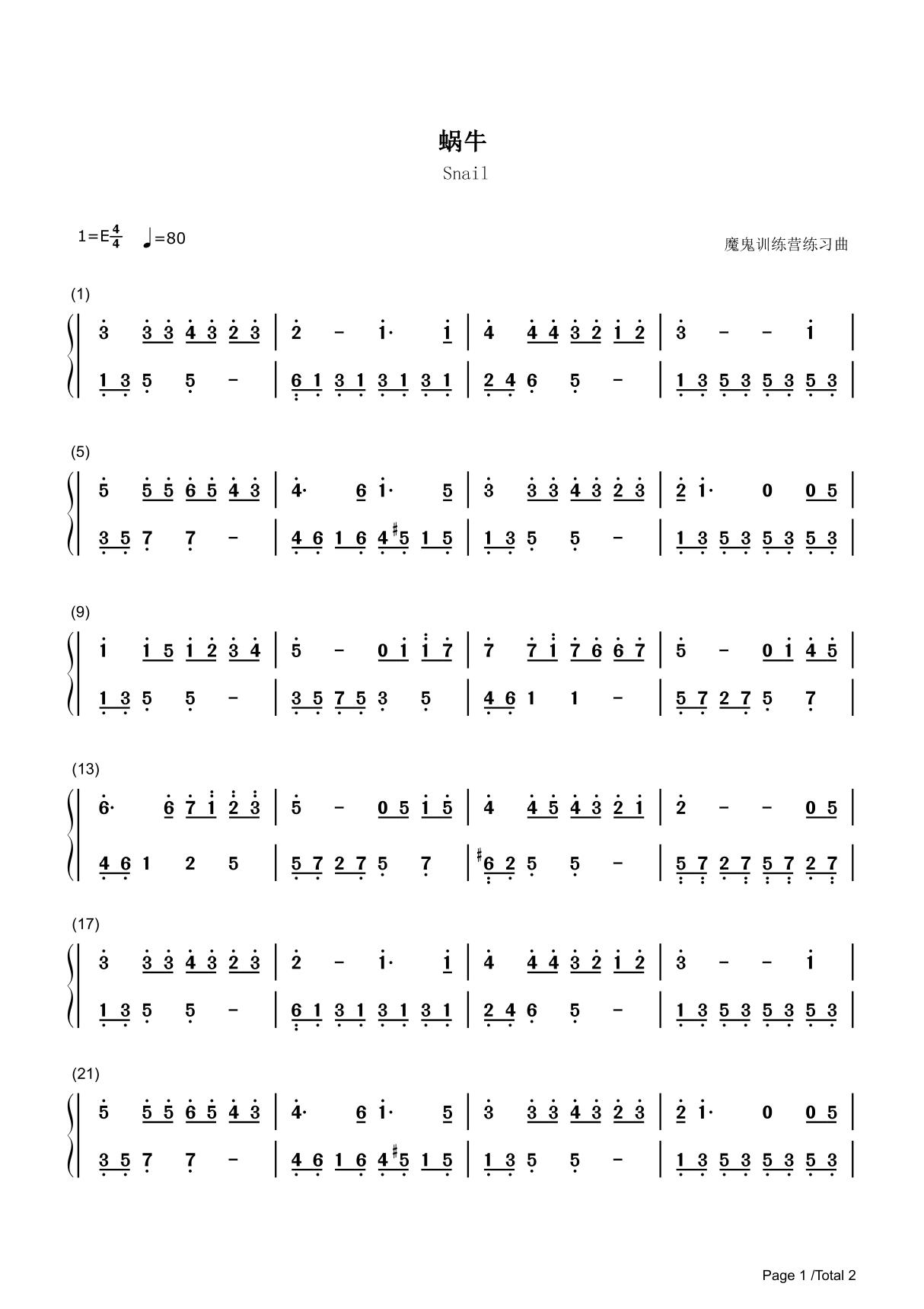 蜗牛简谱钢琴谱 简谱双手数字完整版原版