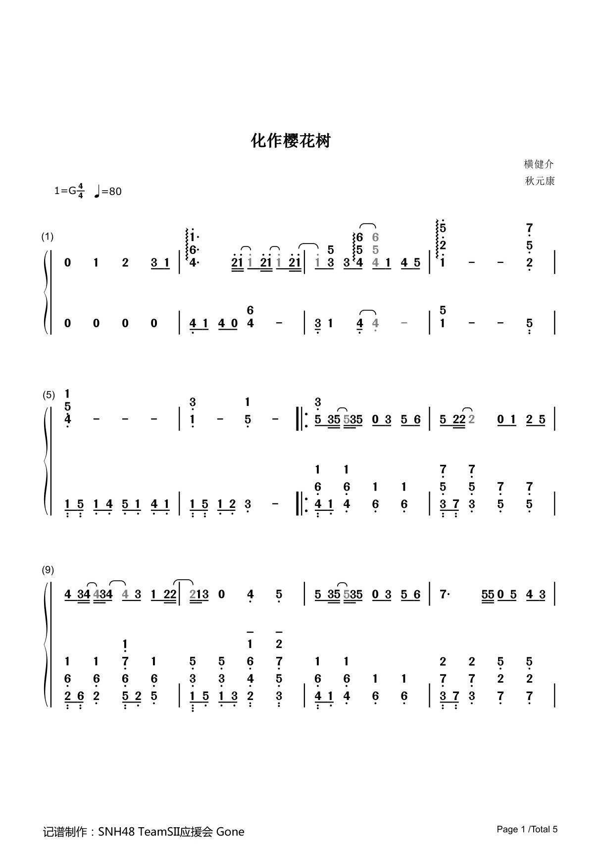 化作樱花树简谱钢琴谱 简谱双手数字完整版原版