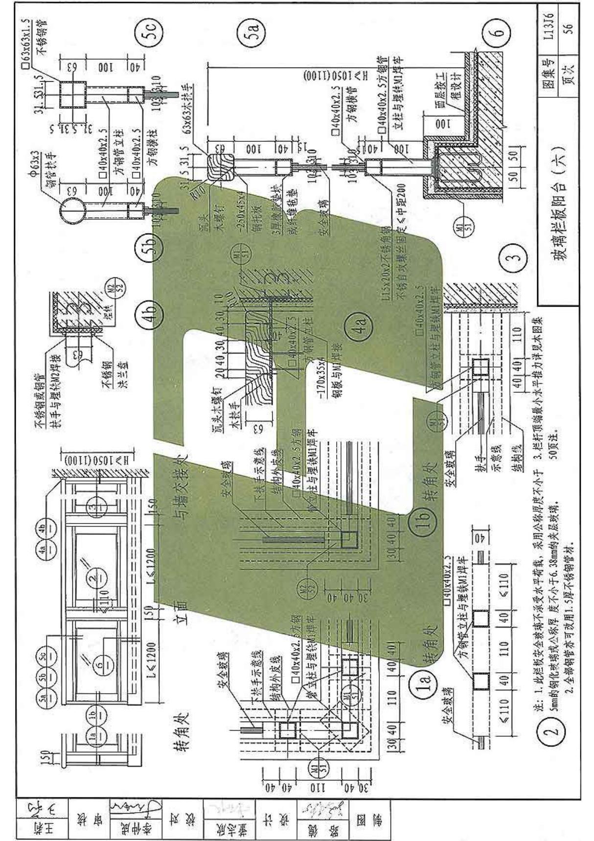 L13J6图集-13系列国家建筑标准设计图集电子版下载 2