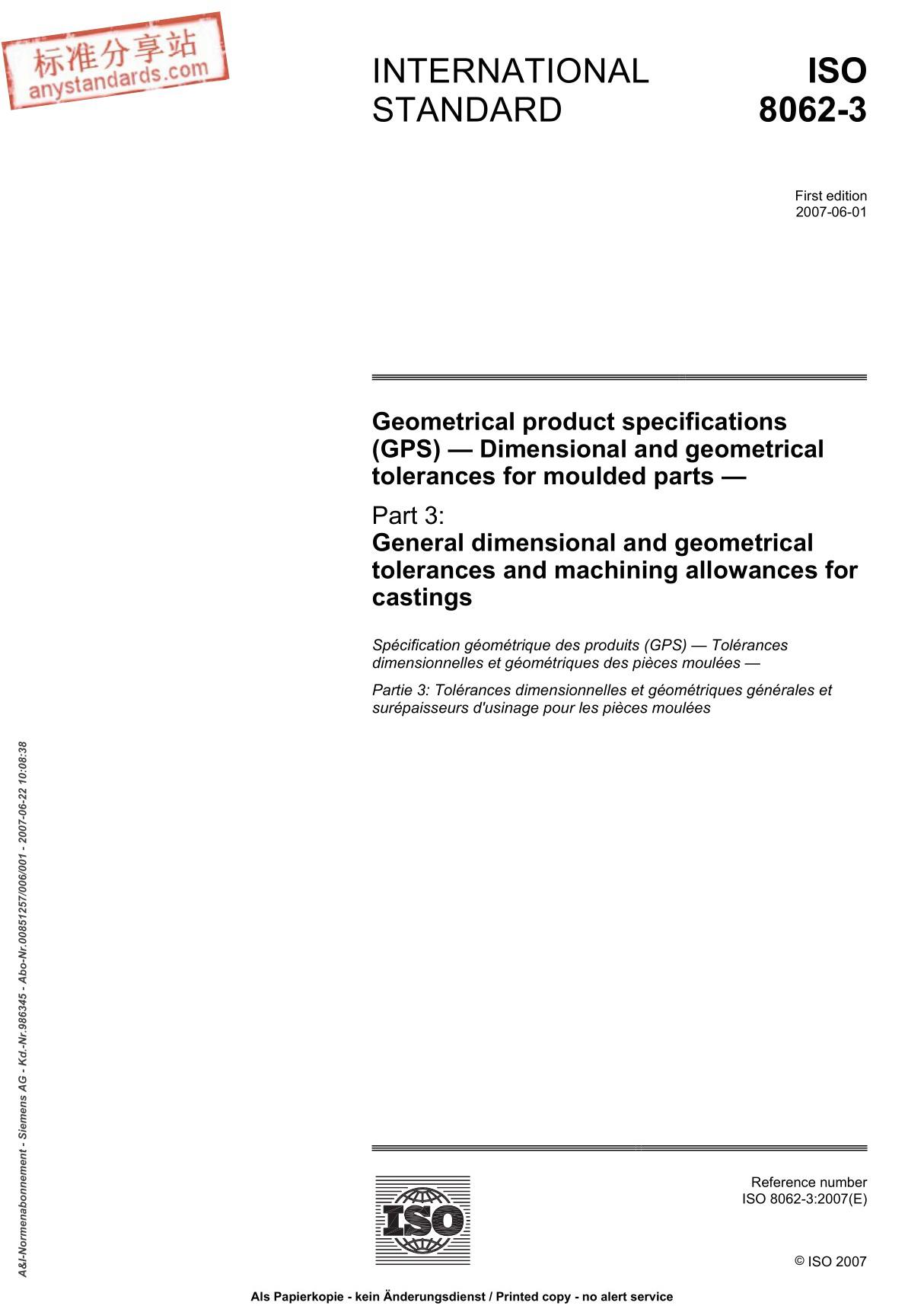 ISO国际标准协会ISO 8062-3-2007 产品几何量技术规范(GPS).模制件尺寸和几何公差.第3部分铸件一般尺寸 几何公差和机械加工余量