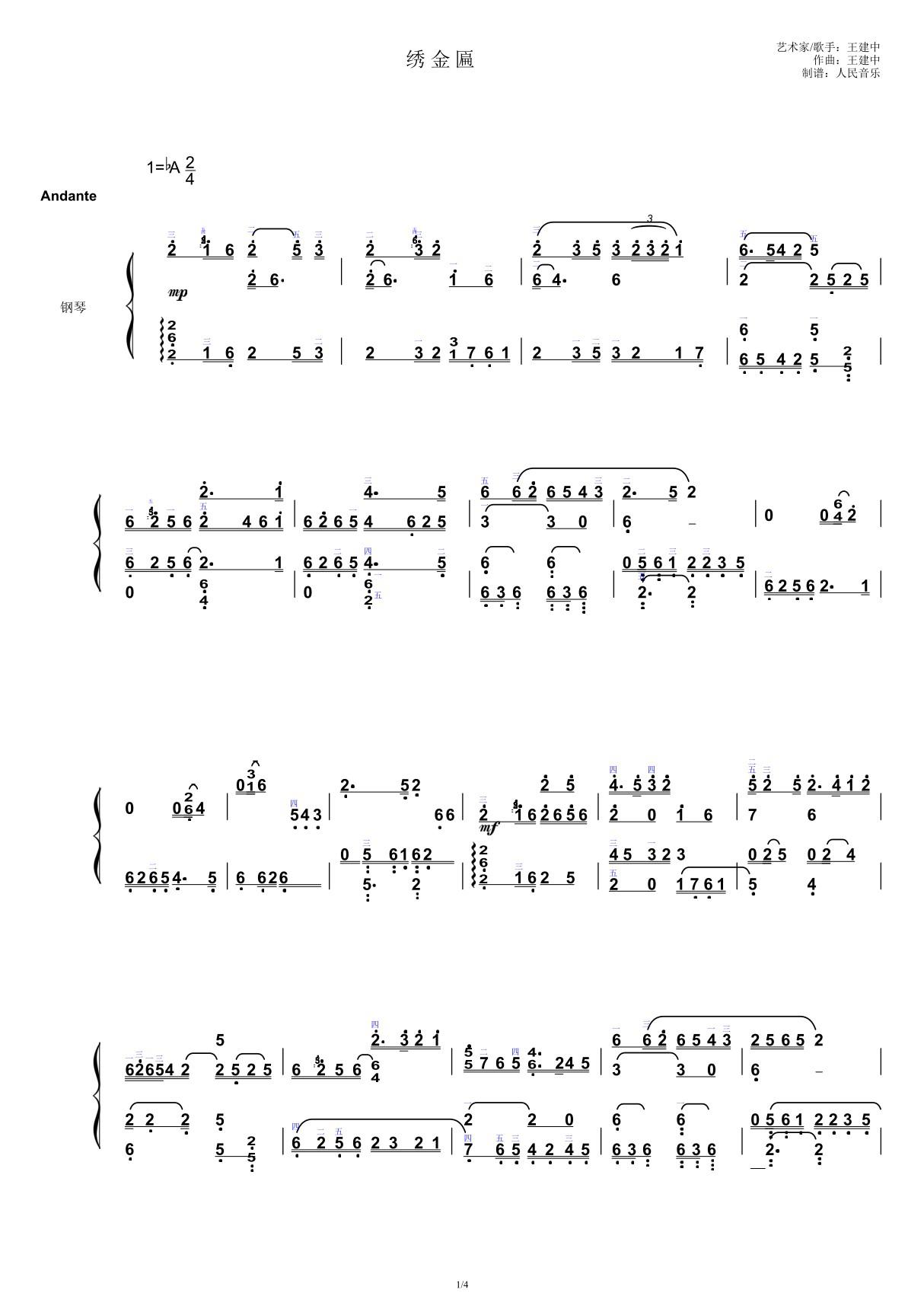 绣金匾简谱钢琴谱钢琴简谱 数字谱 钢琴双手简谱