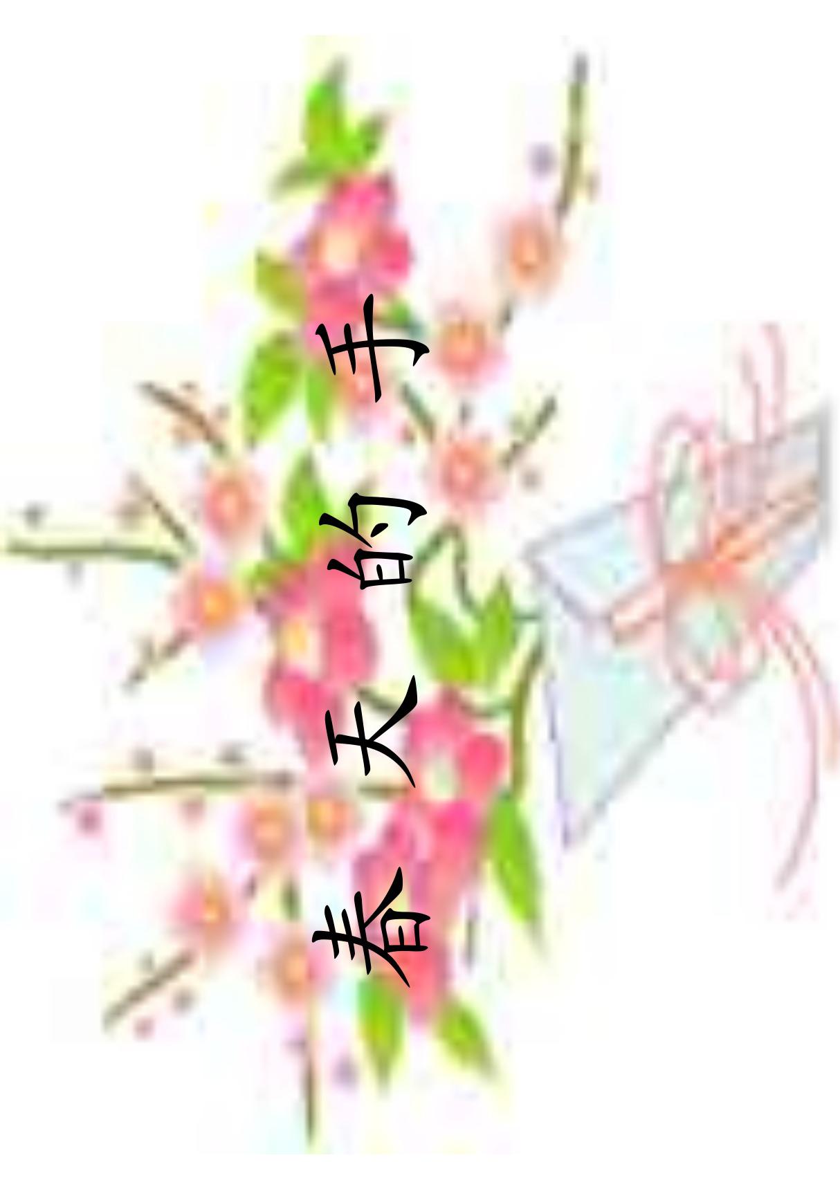 小学一年级语文课件 春天的手