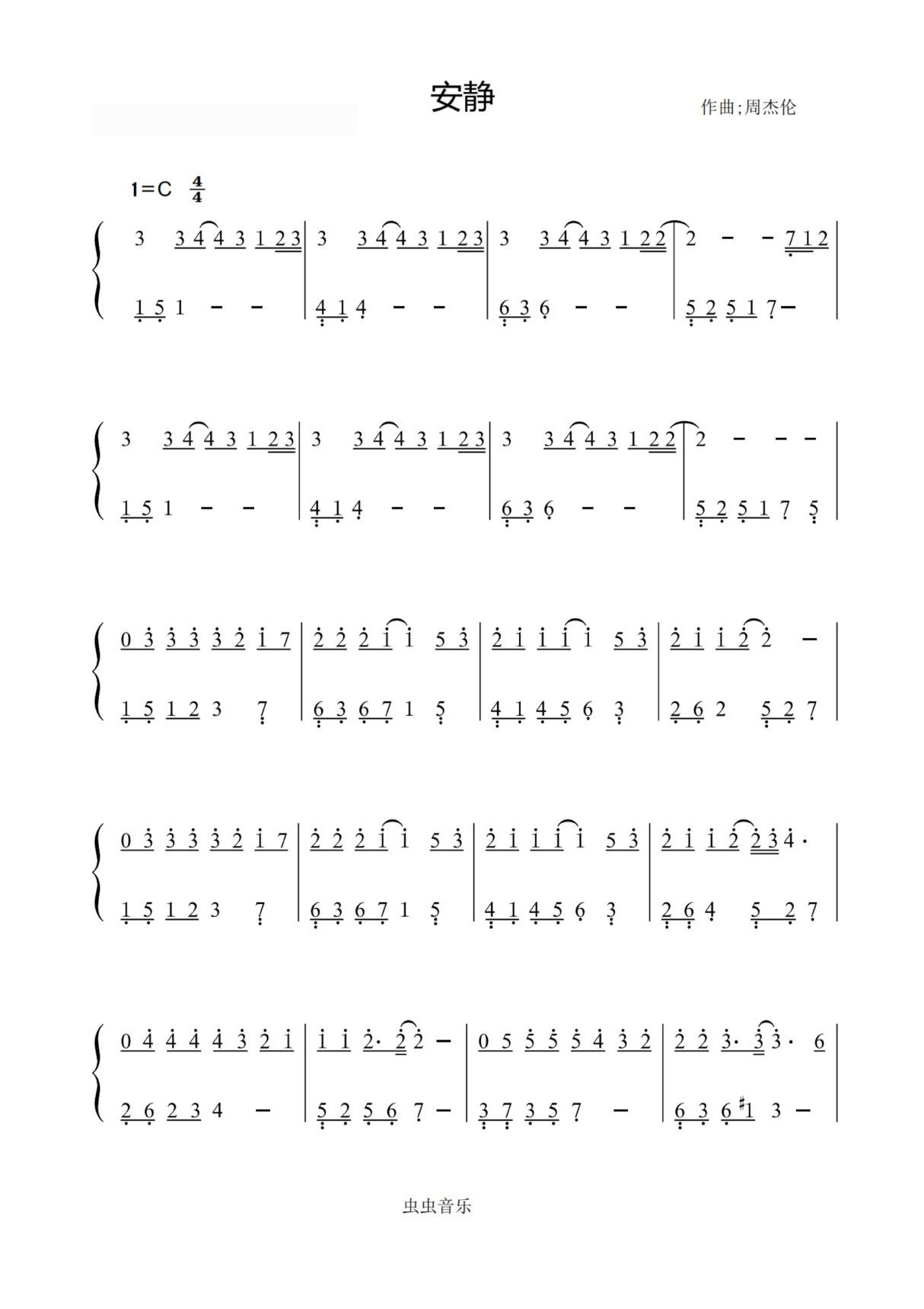 安静-周杰伦〖数字简谱〗钢琴谱钢琴简谱 数字谱 钢琴双手简谱