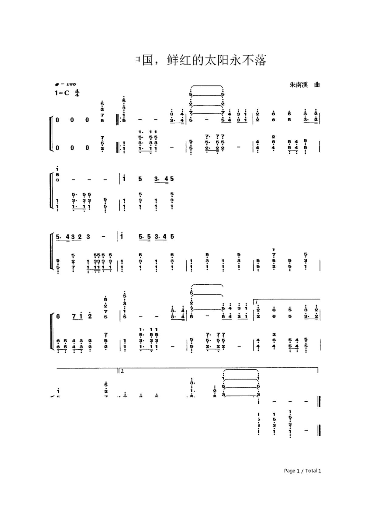 钢琴谱 中国中国鲜红的太阳永不落 双手简谱_共1张(全)