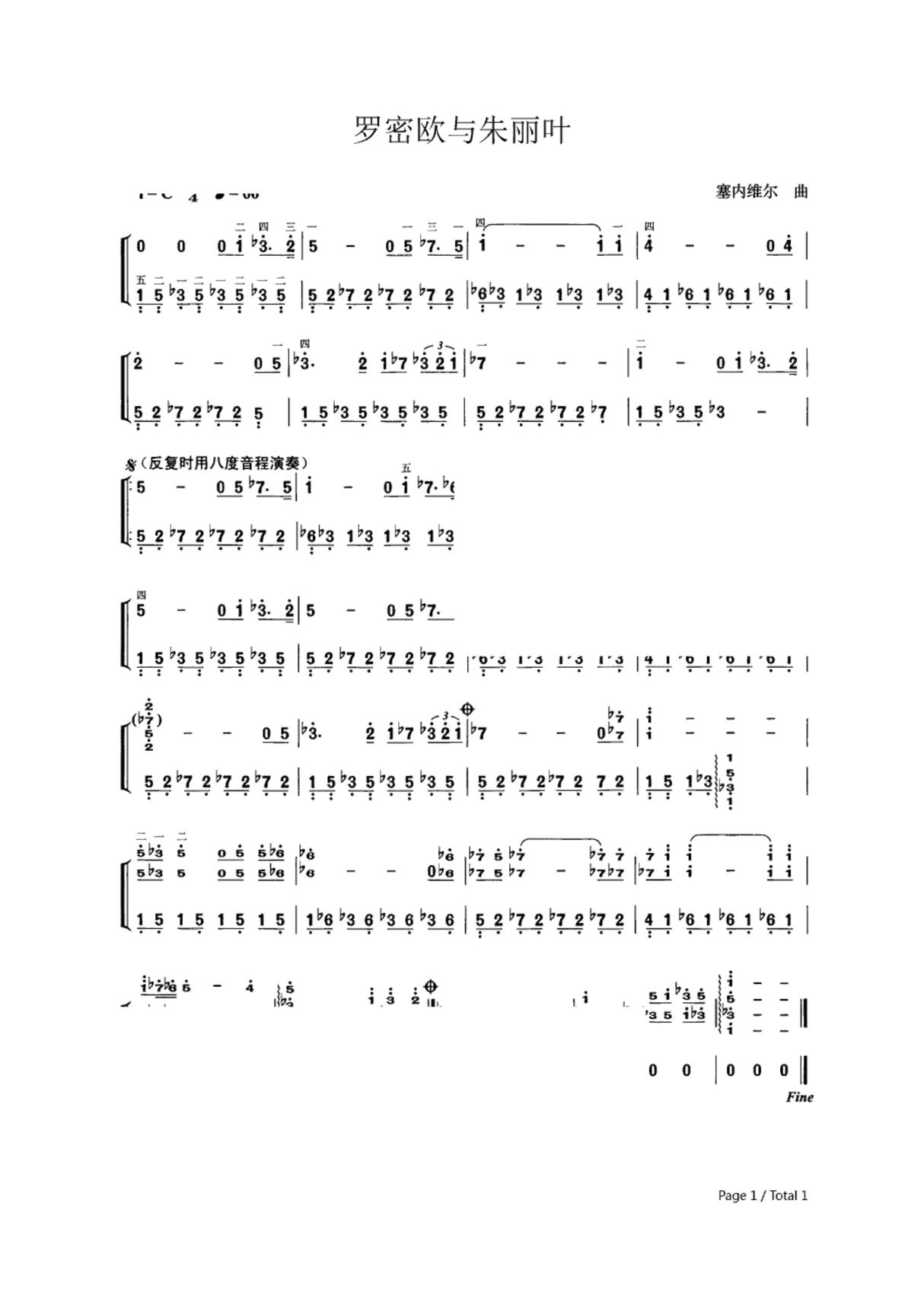 钢琴谱 罗密欧与朱丽叶(Romeo and Juliet) 双手简谱_共1张(全)