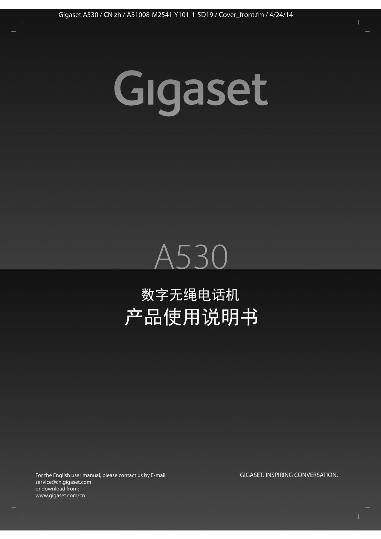 Gigaset集怡嘉无绳电话A530中文说明书