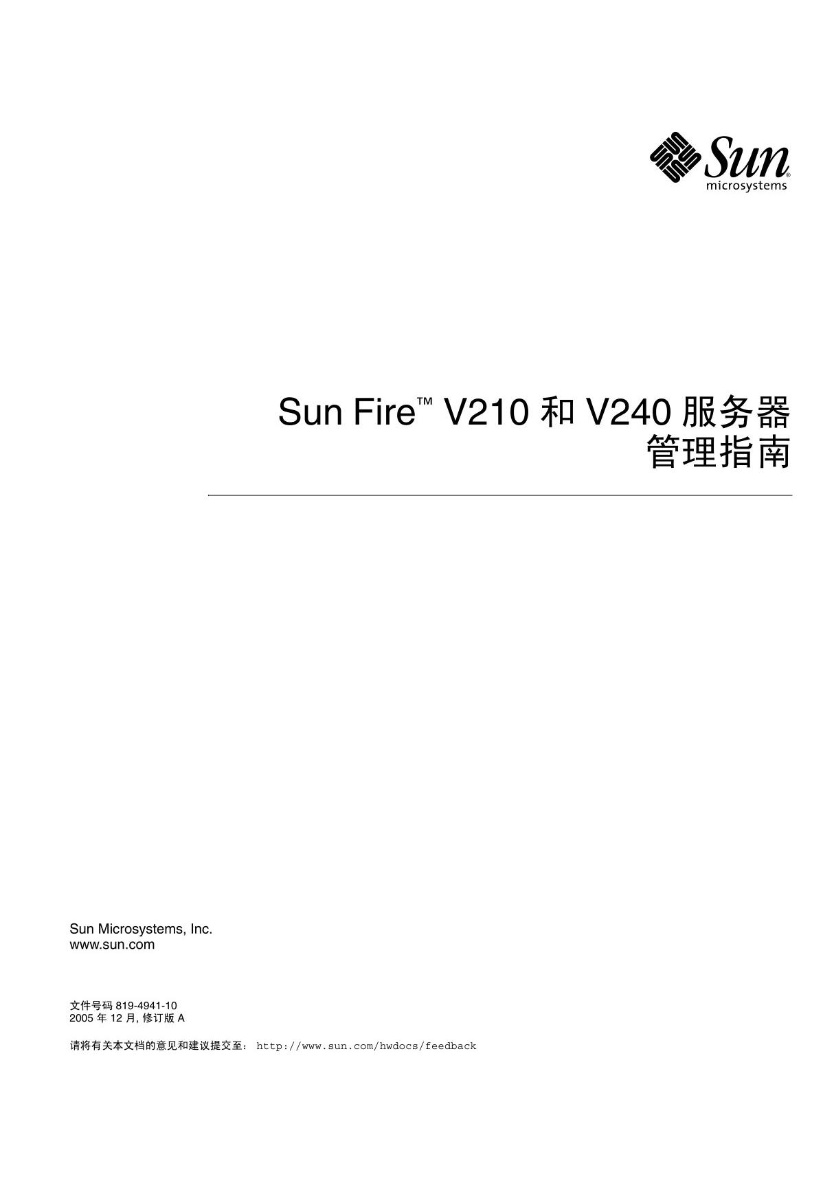 Sun Fire™ V210 和 V240 服务器 管理指南