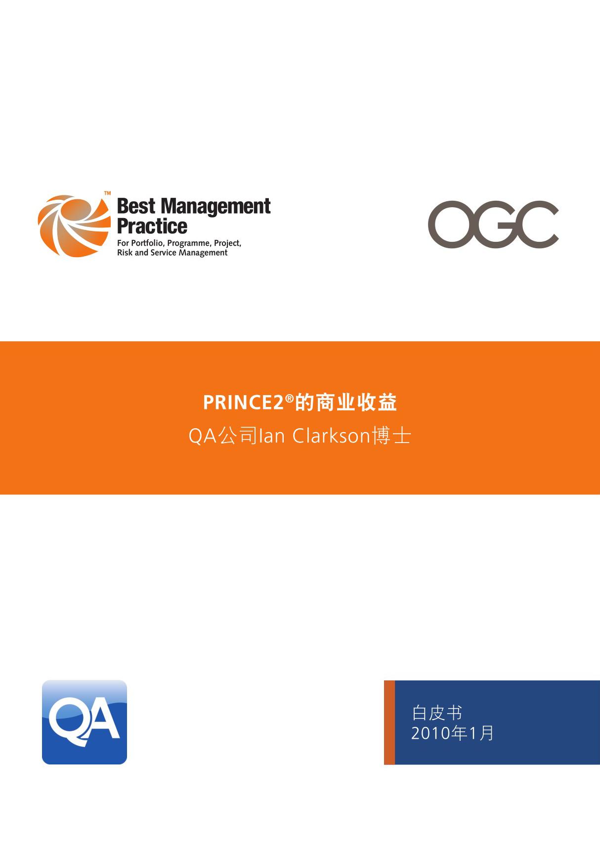 白皮书 2010年1月 - AXELOS Global Best Practice for portfolio