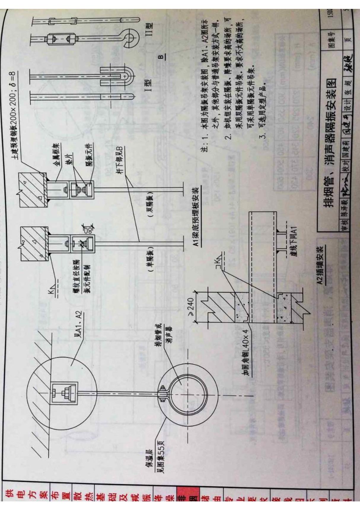 国标图集15D202-2柴油发电机组设计与安装-国家标准电气弱电设计图集电子版下载 2