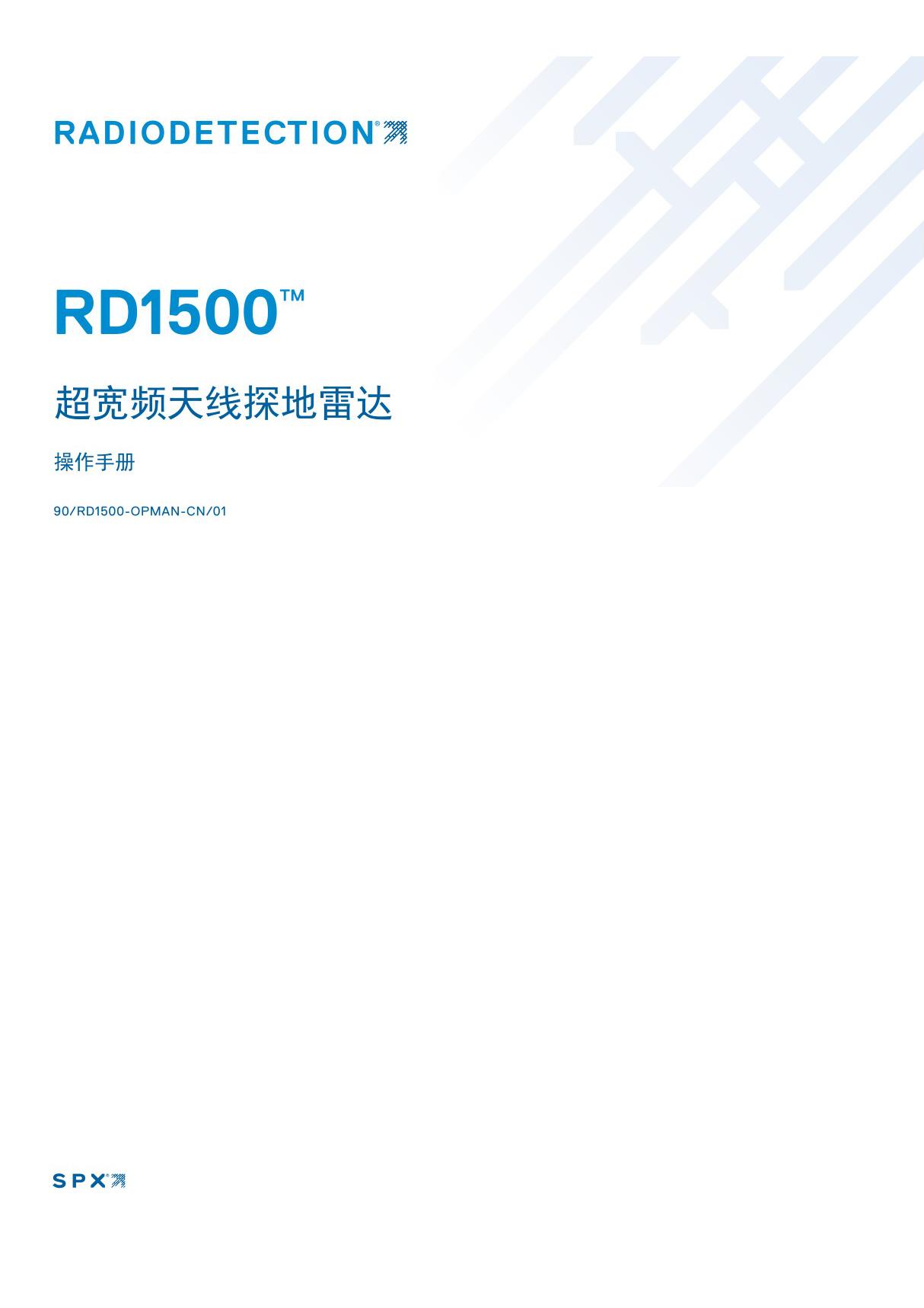 英国雷迪探地雷迪 RD1100 RD1500探地雷达操作手册说明书