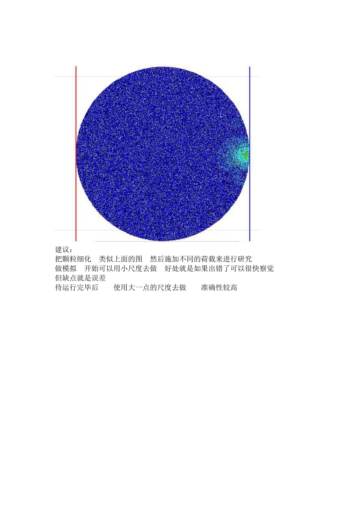 PFC巴西劈裂